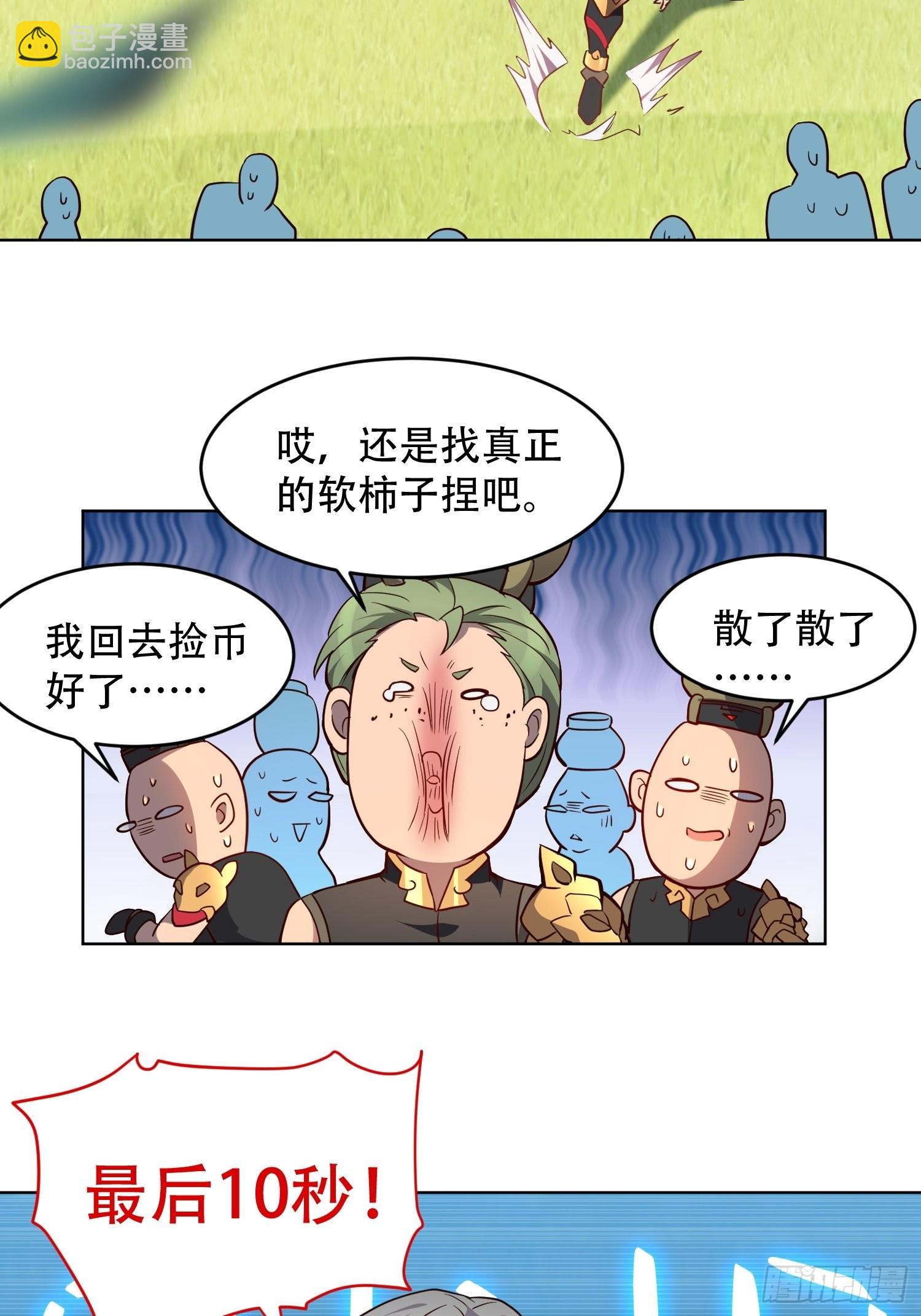 第96话 孟超，你卑鄙？！-第98话