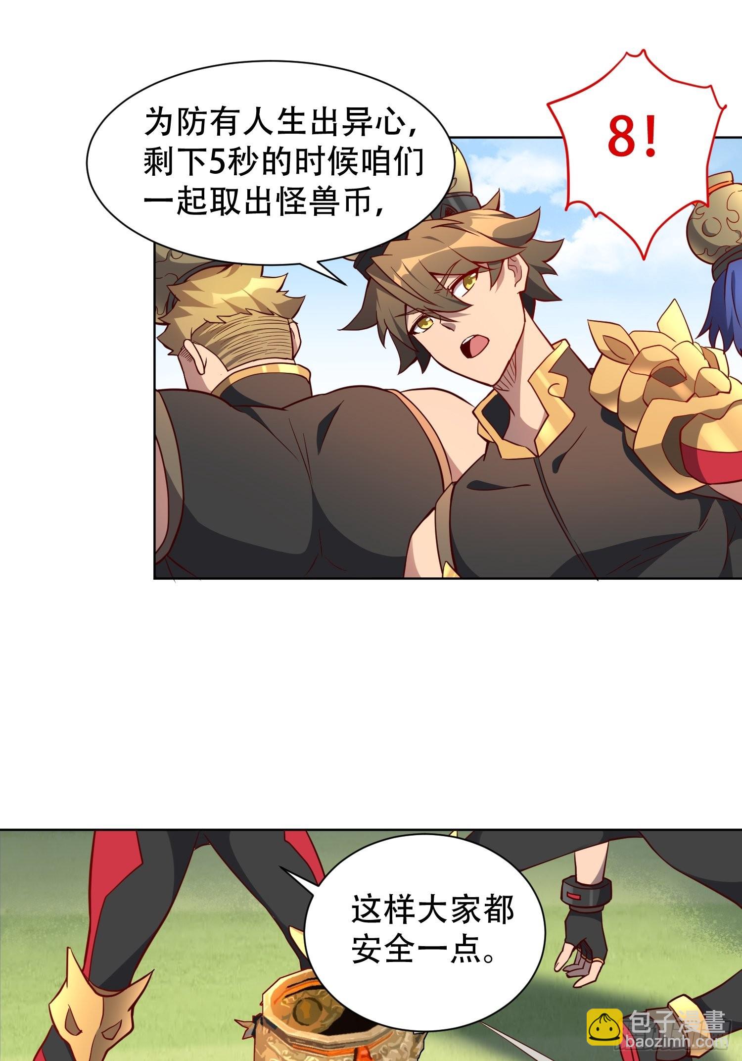 第96话 孟超，你卑鄙？！-第98话