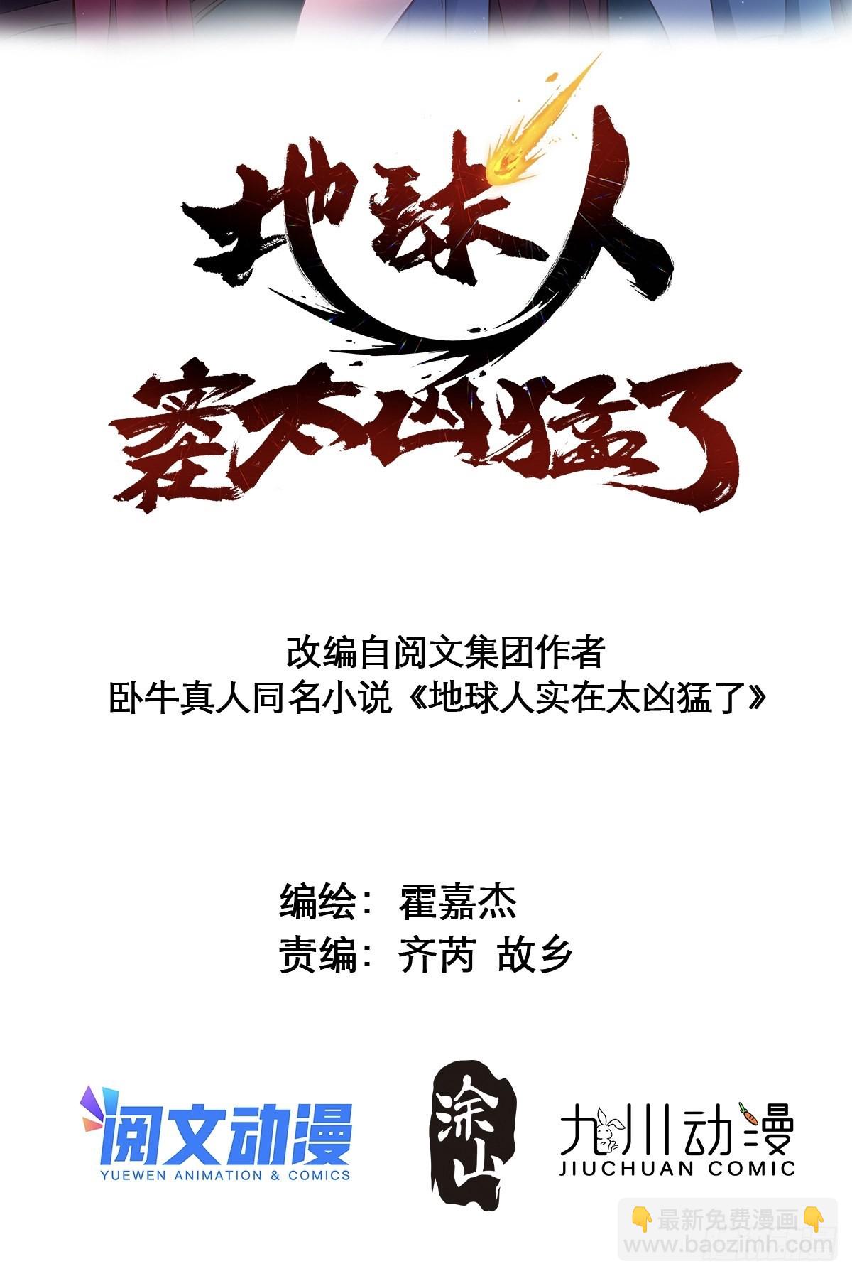第96话 孟超，你卑鄙？！-第98话