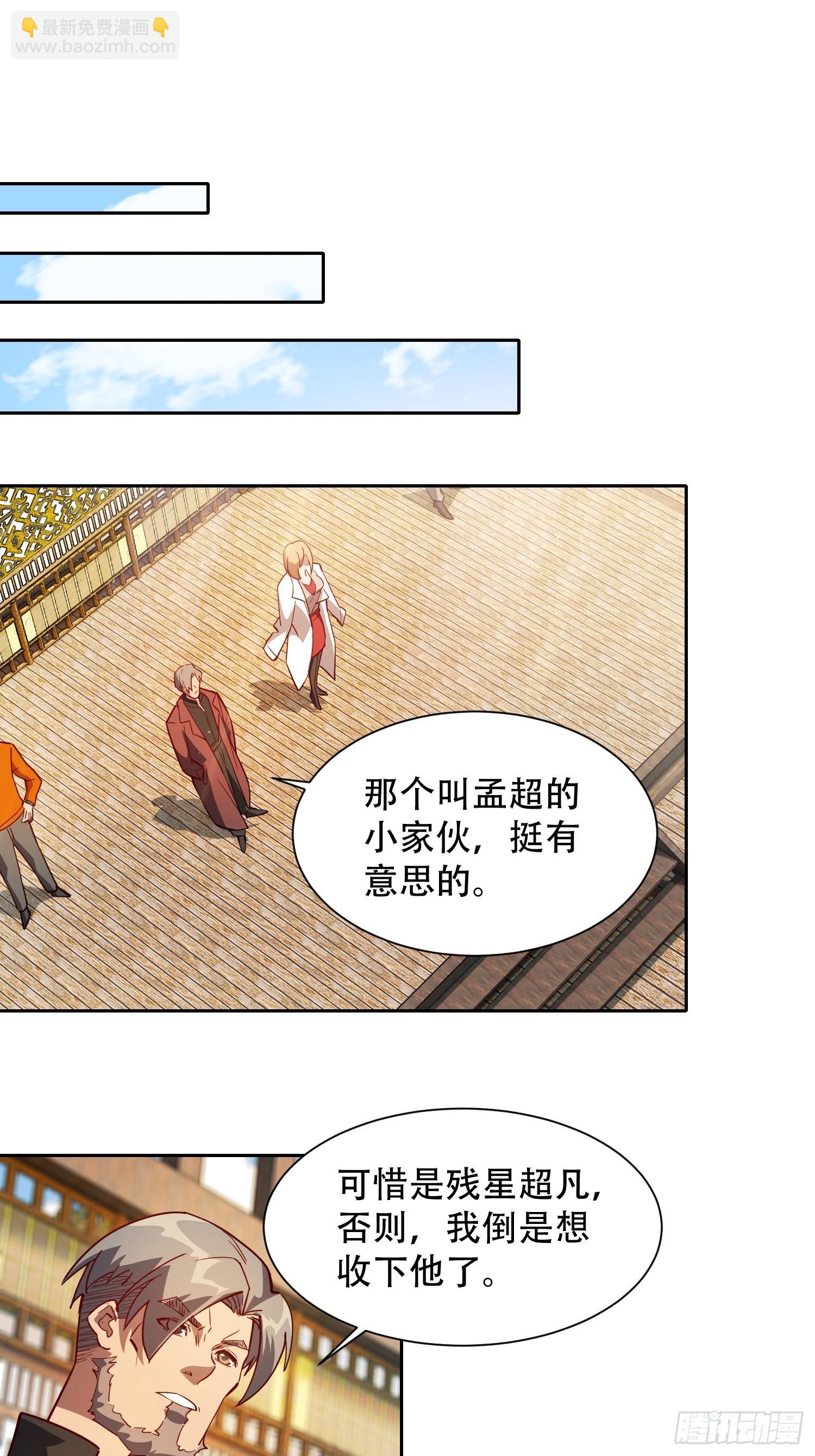 第96话 孟超，你卑鄙？！-第98话