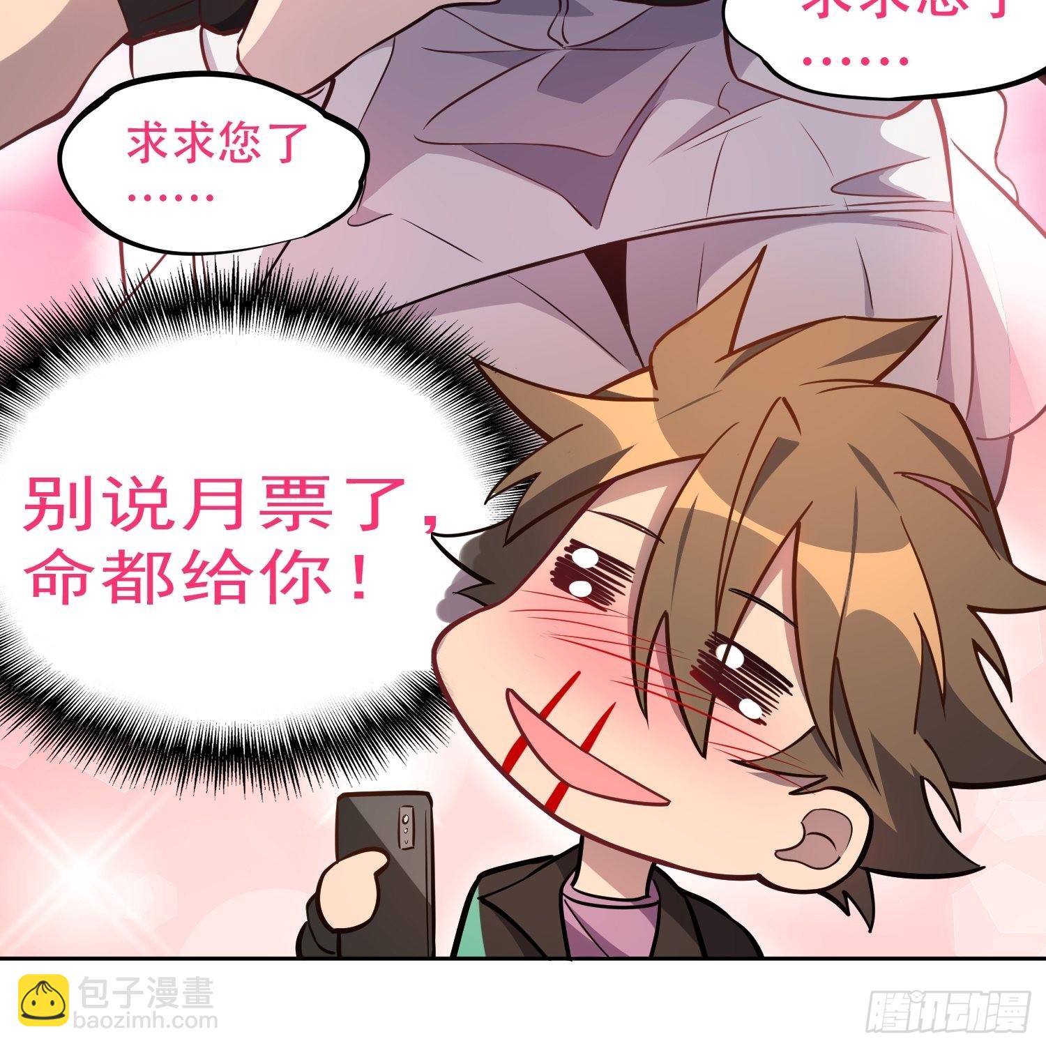第96话 孟超，你卑鄙？！-第98话