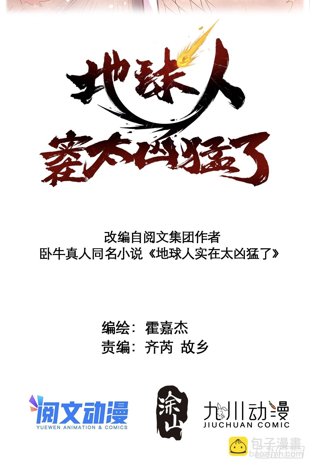 第98话 食堂大混战-第100话