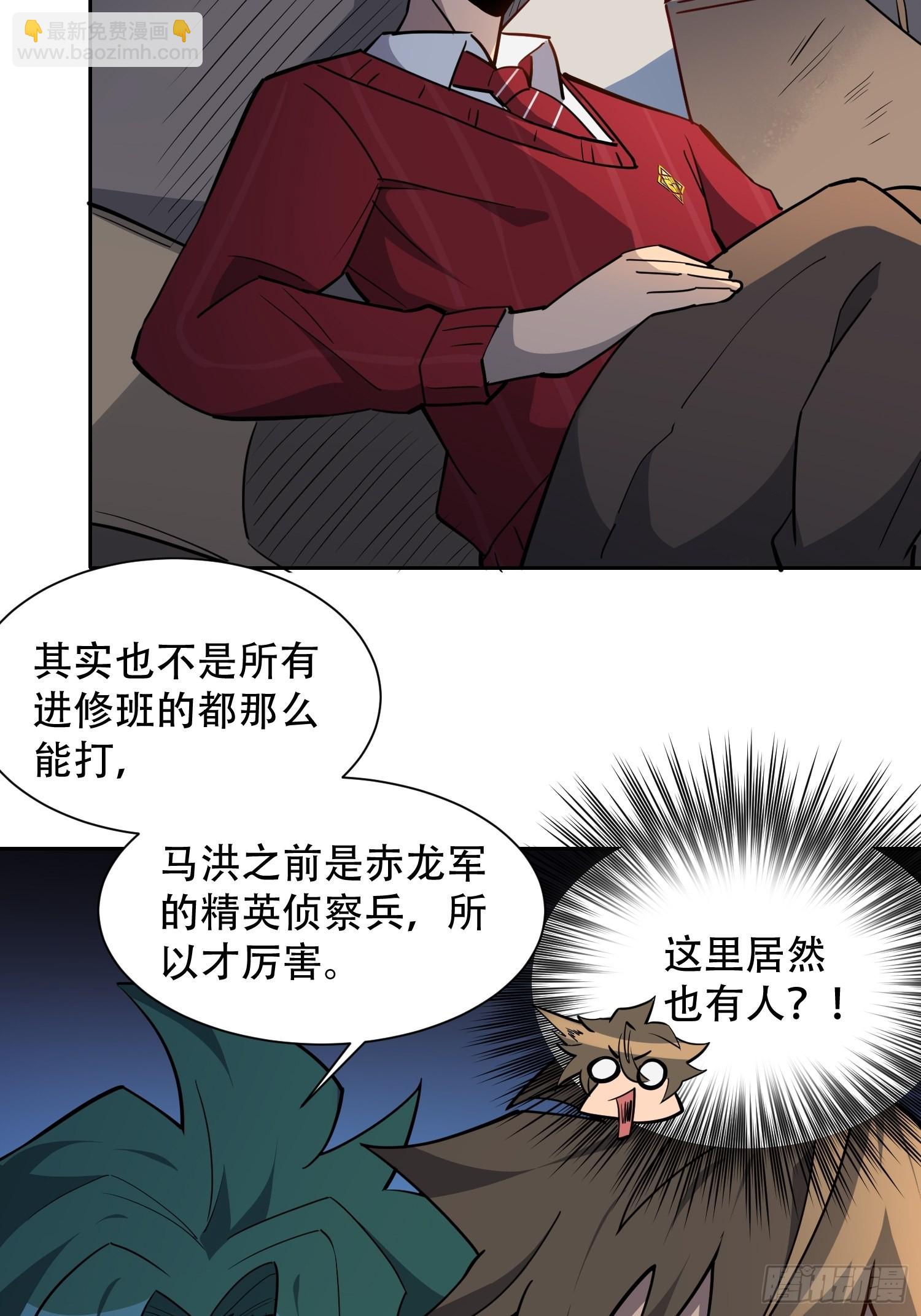 第98话 食堂大混战-第100话