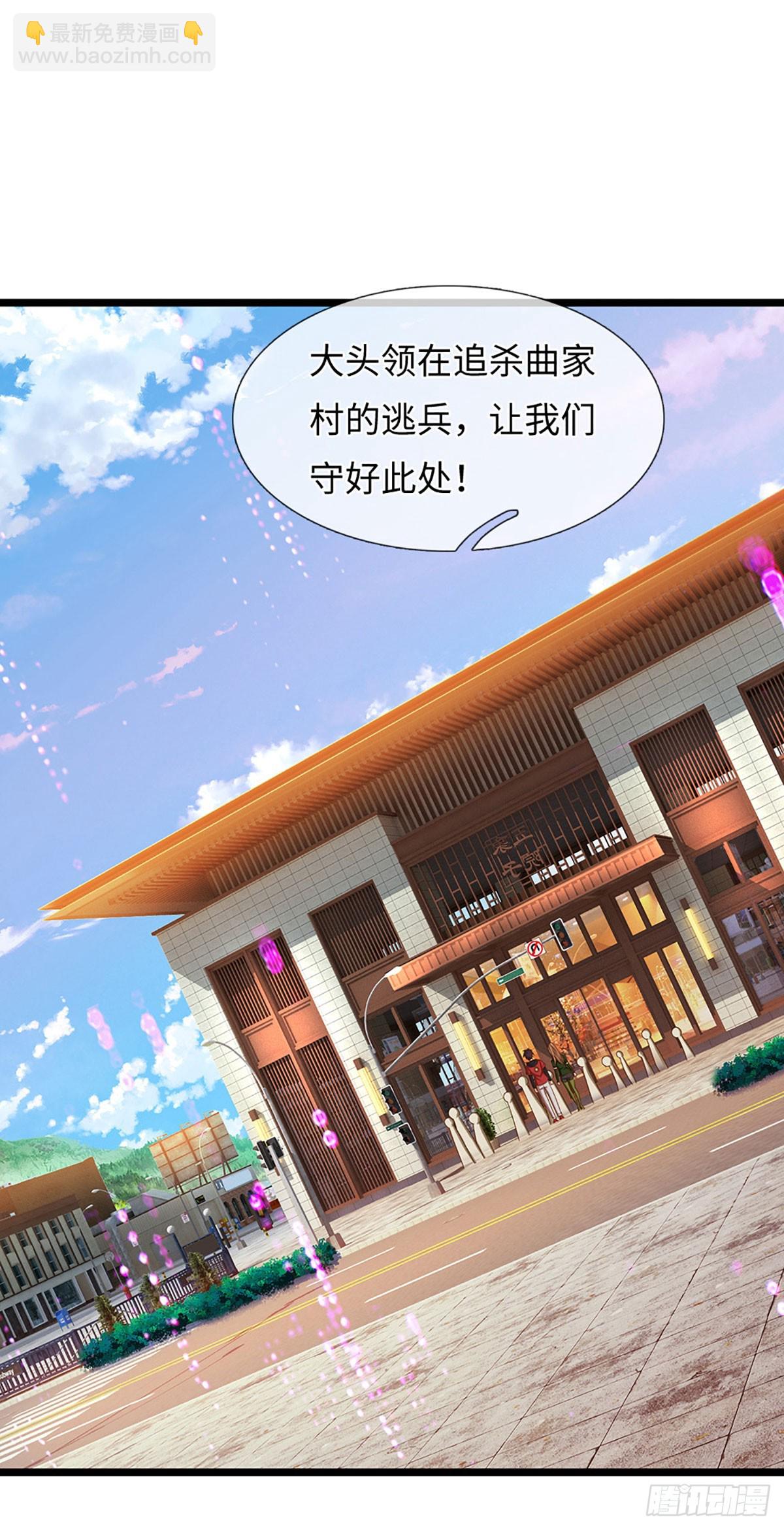 第17话 头领大印-第18话