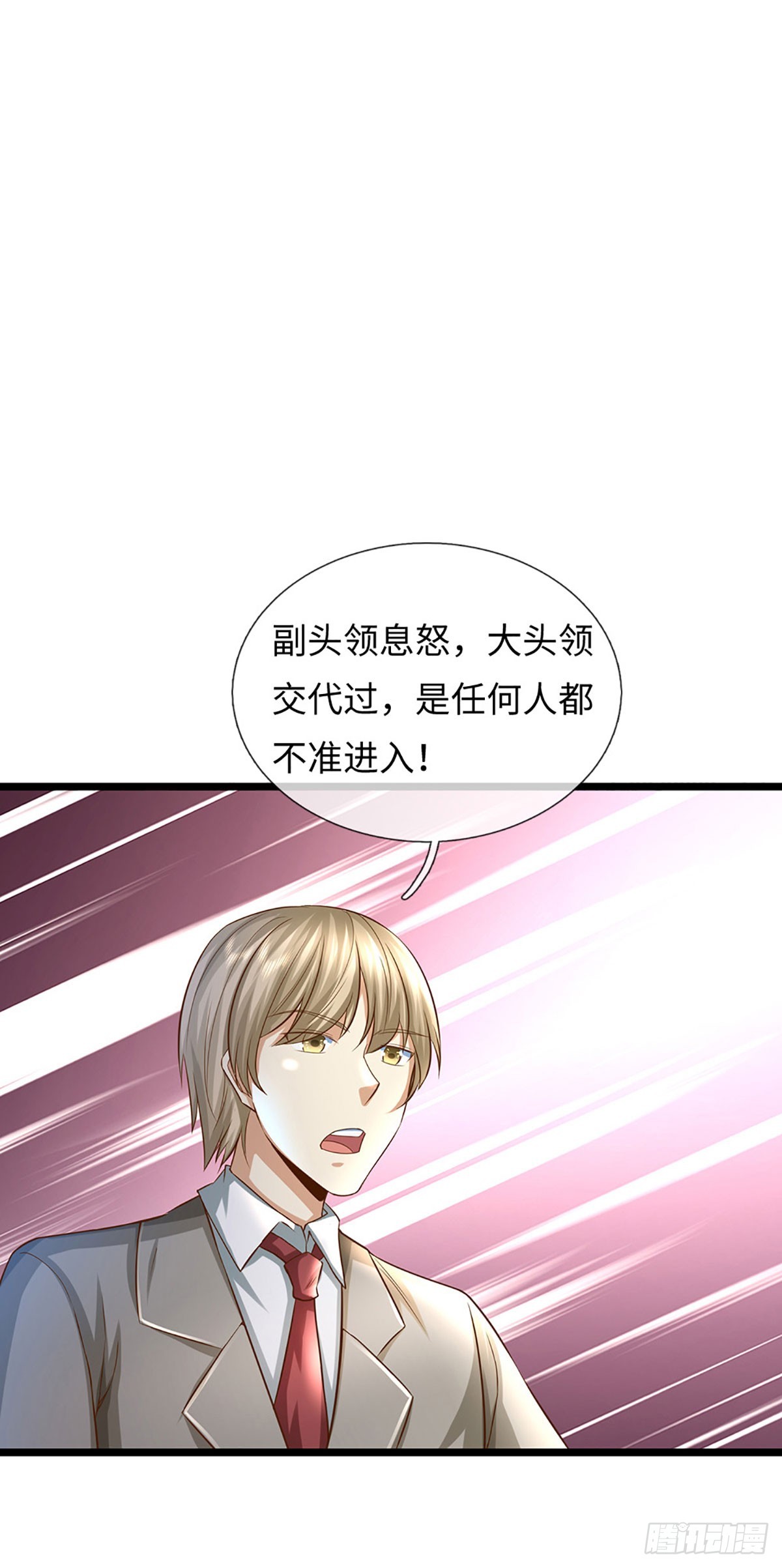 第17话 头领大印-第18话