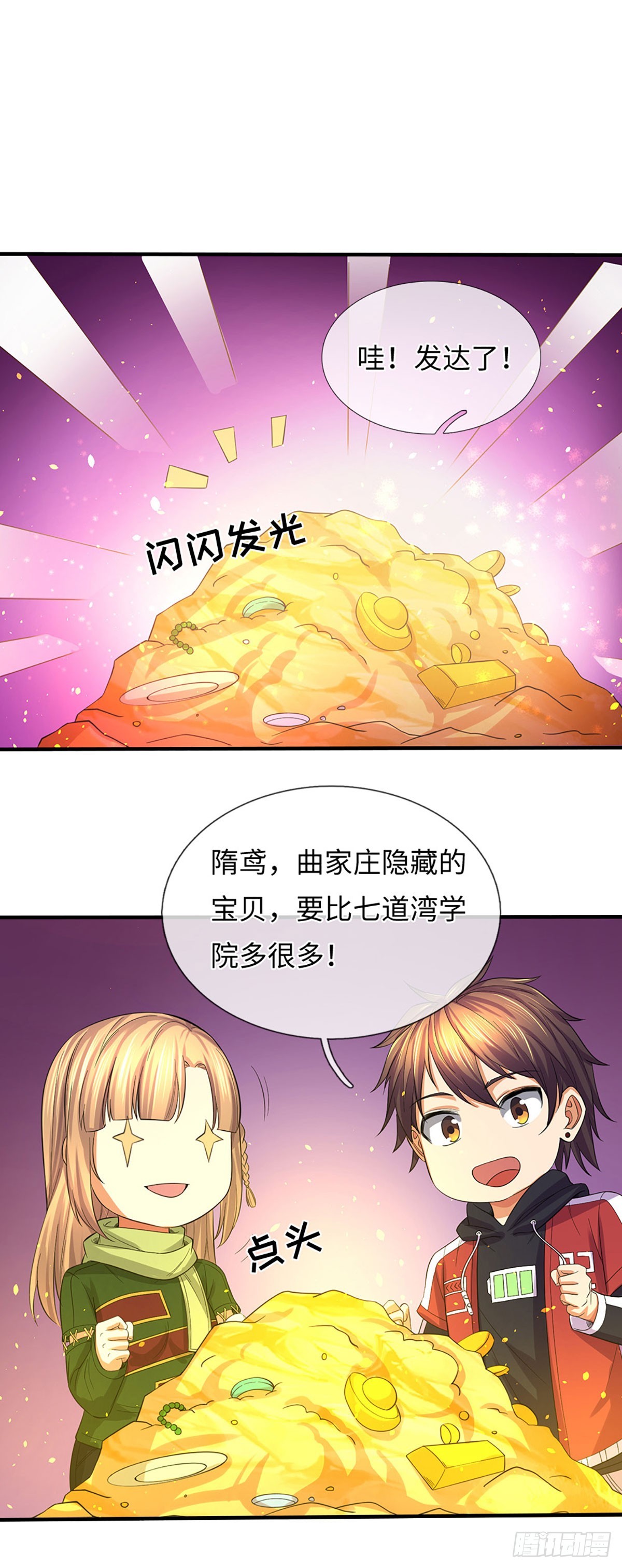 第23话 提升实力-第24话