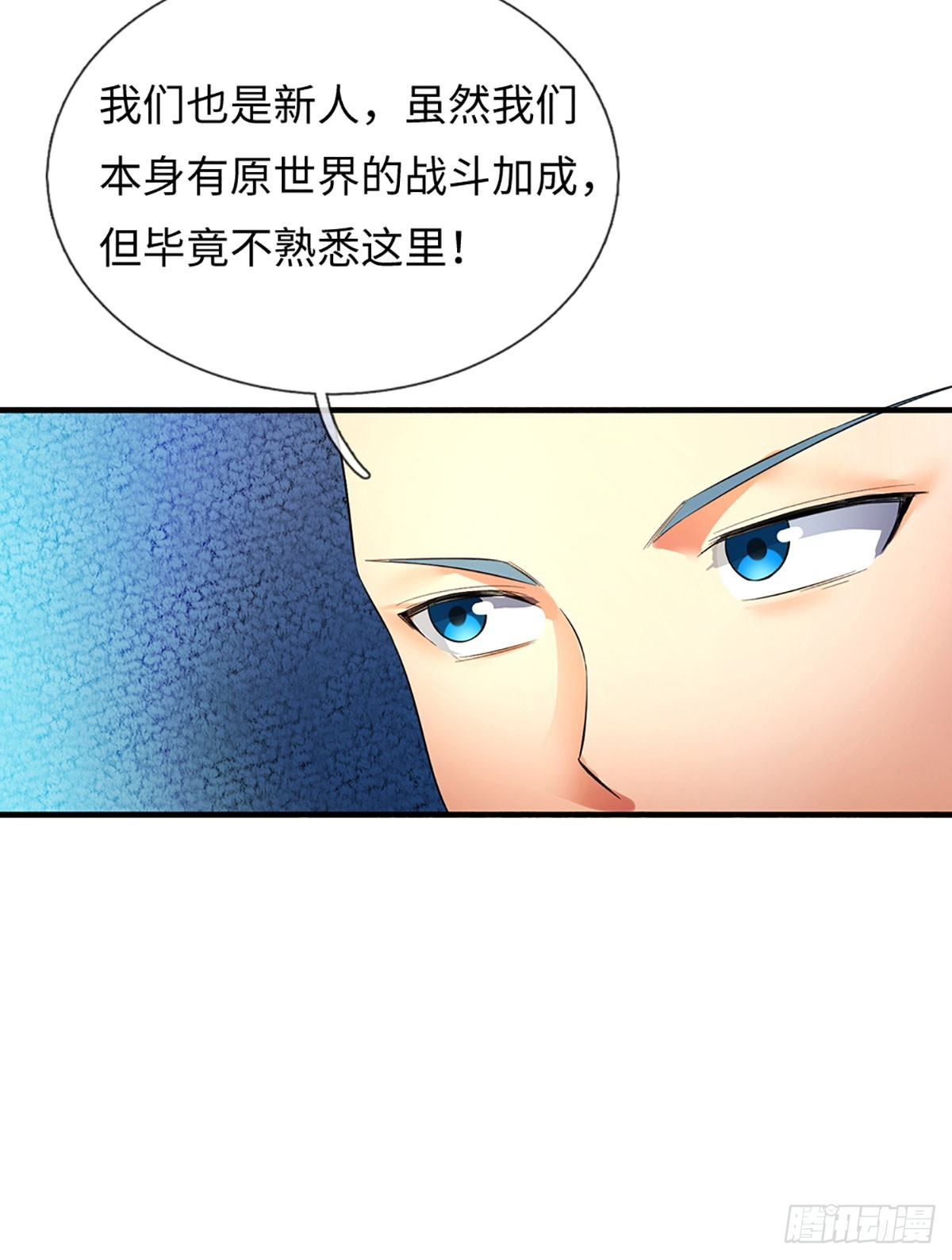 第25话 玩家降临-第26话