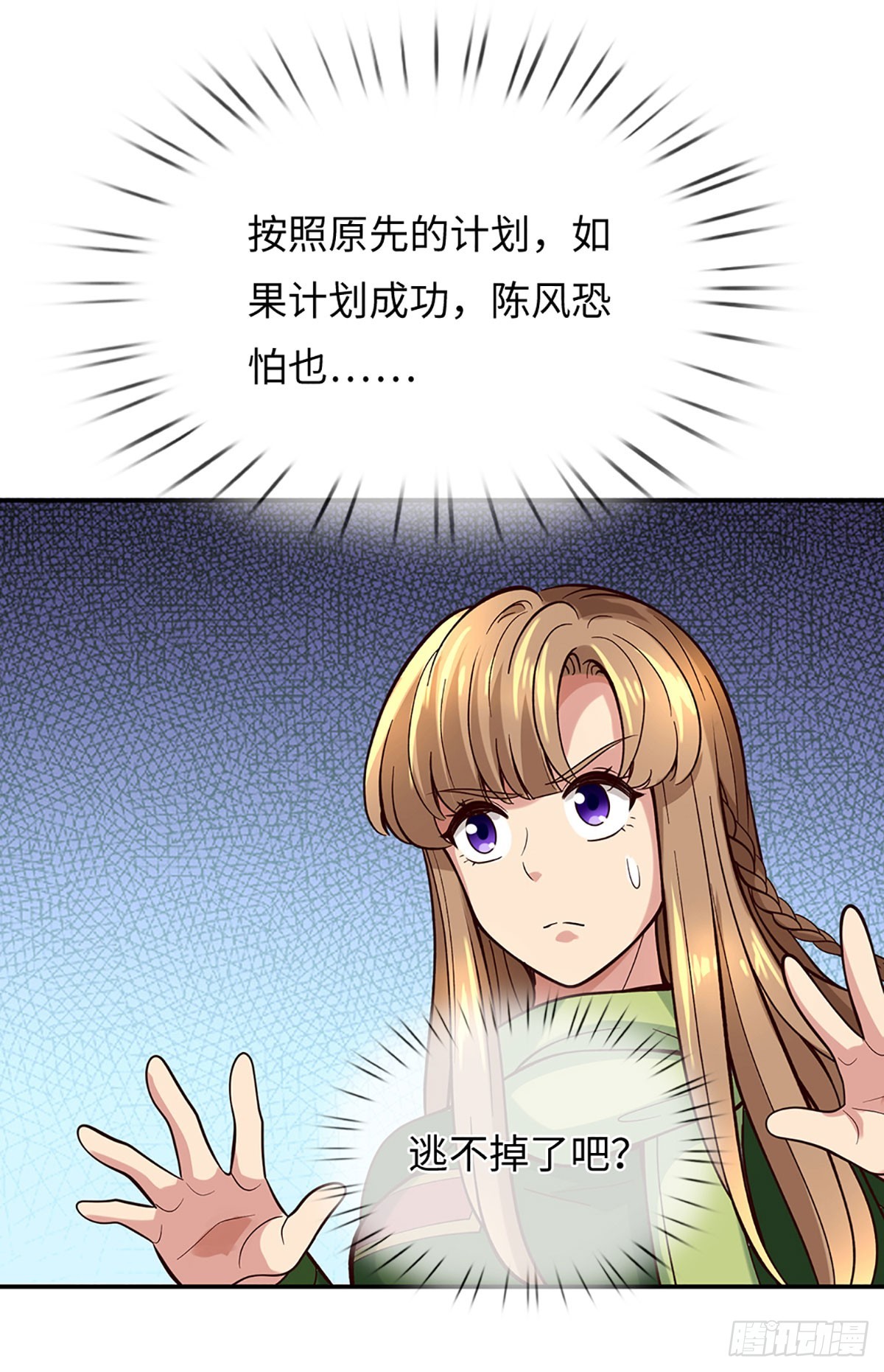 第31话 所谓狠话，都是笑话-第32话