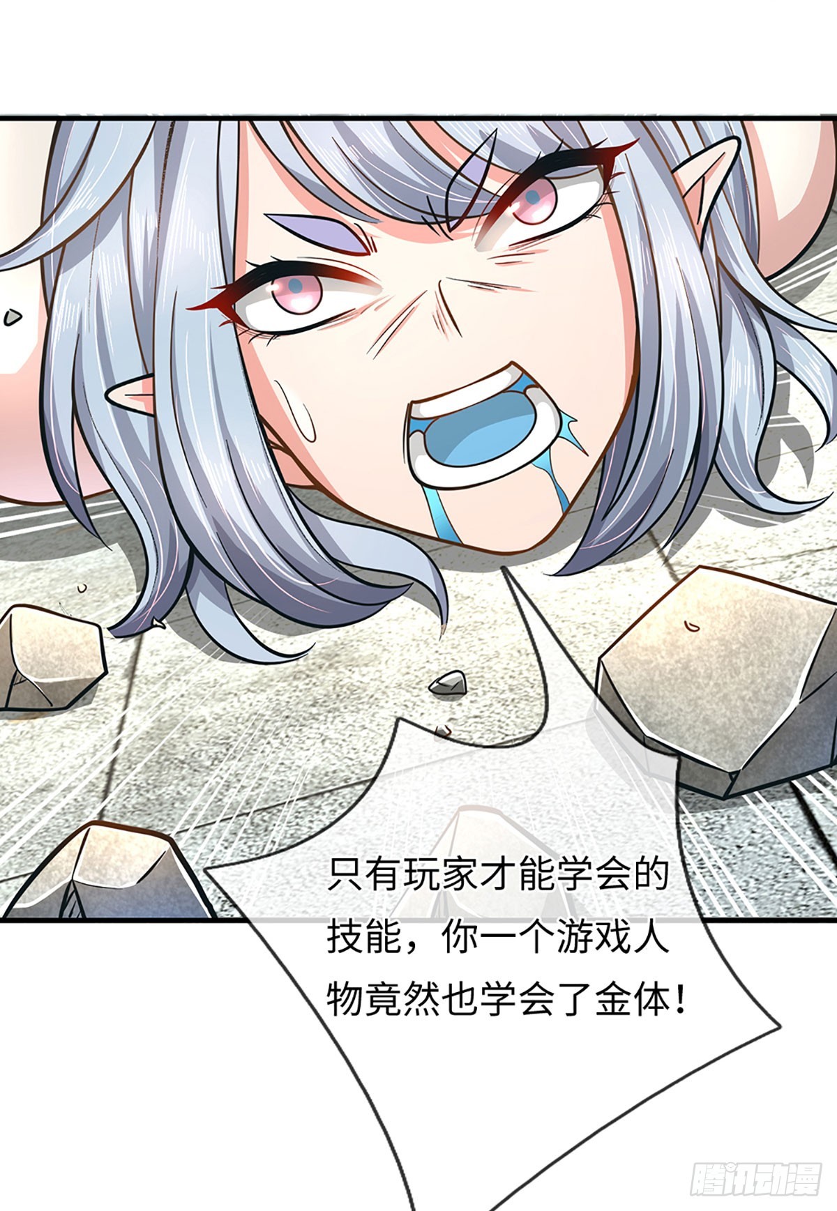 第33话 我能得到什么-第34话