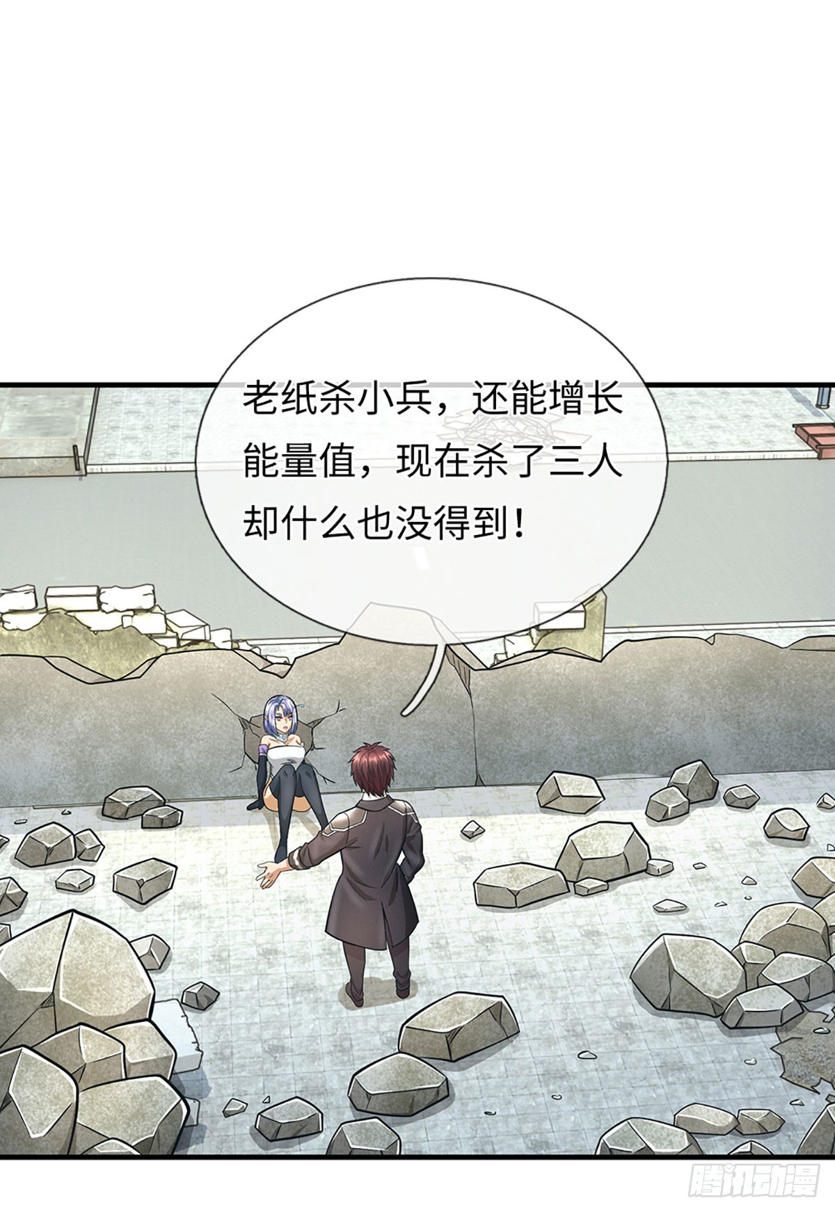 第33话 我能得到什么-第34话