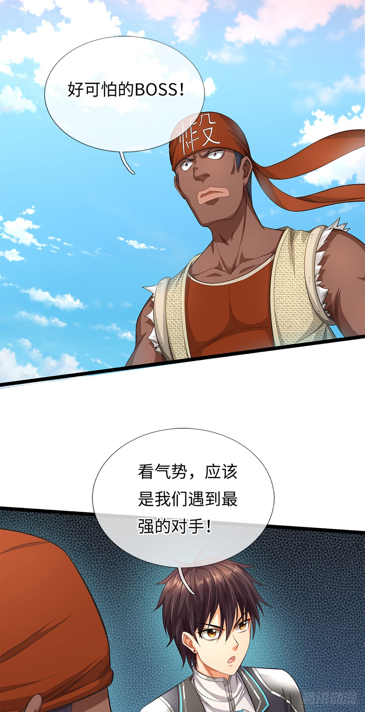 第37话 领域级boss-第38话