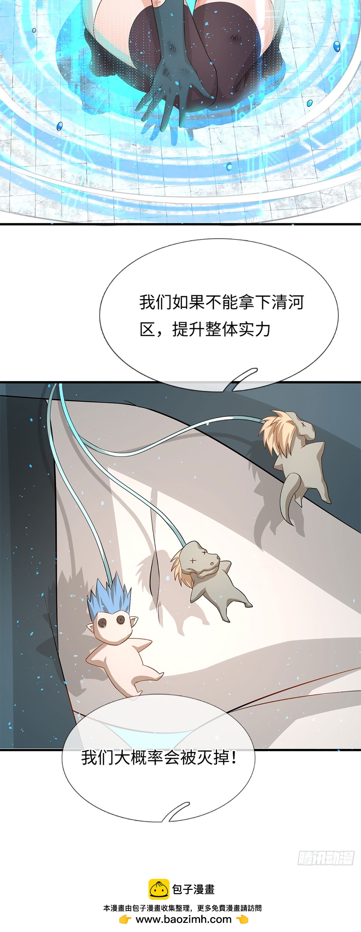 第37话 领域级boss-第38话