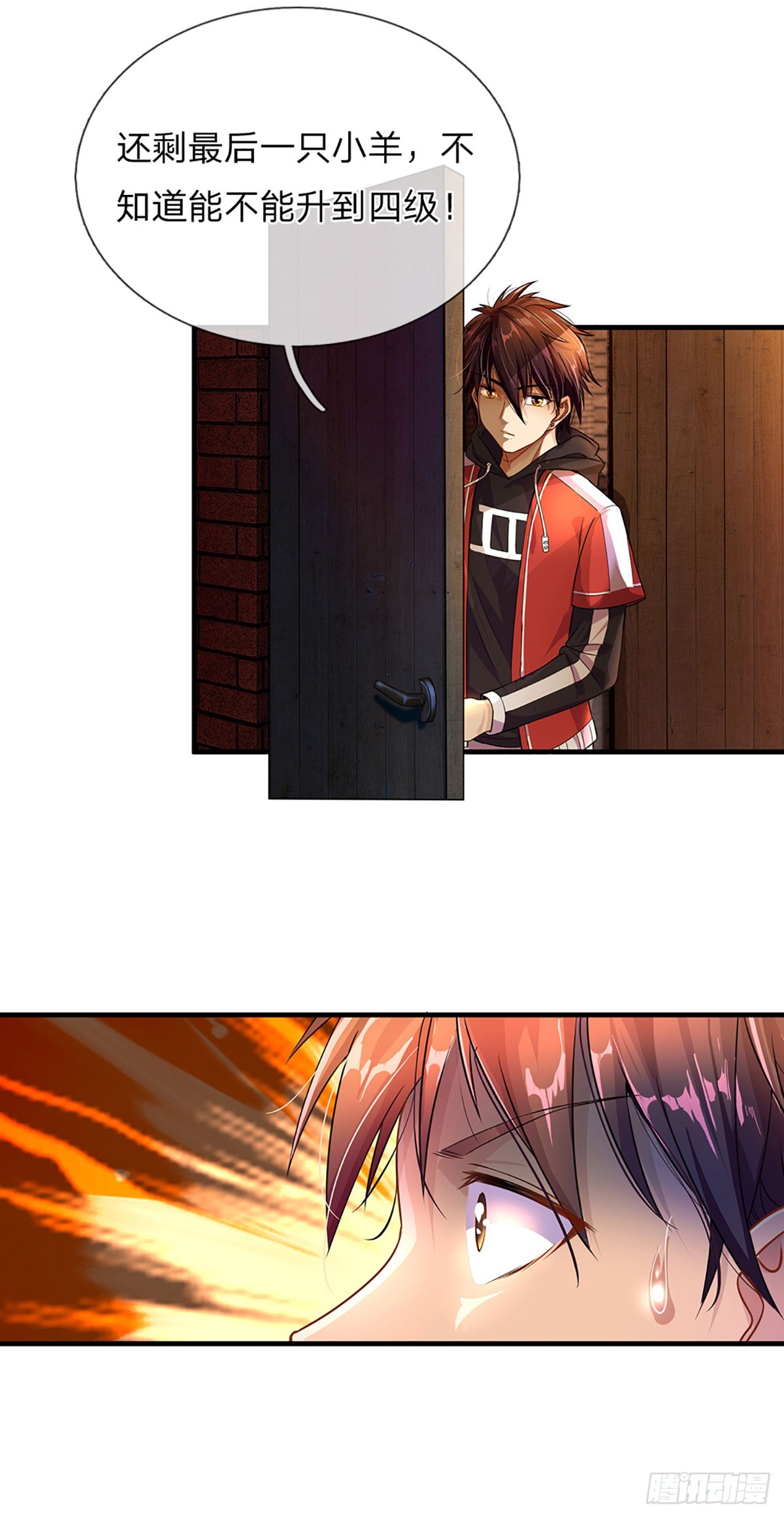 第3话 打野升级！-第4话