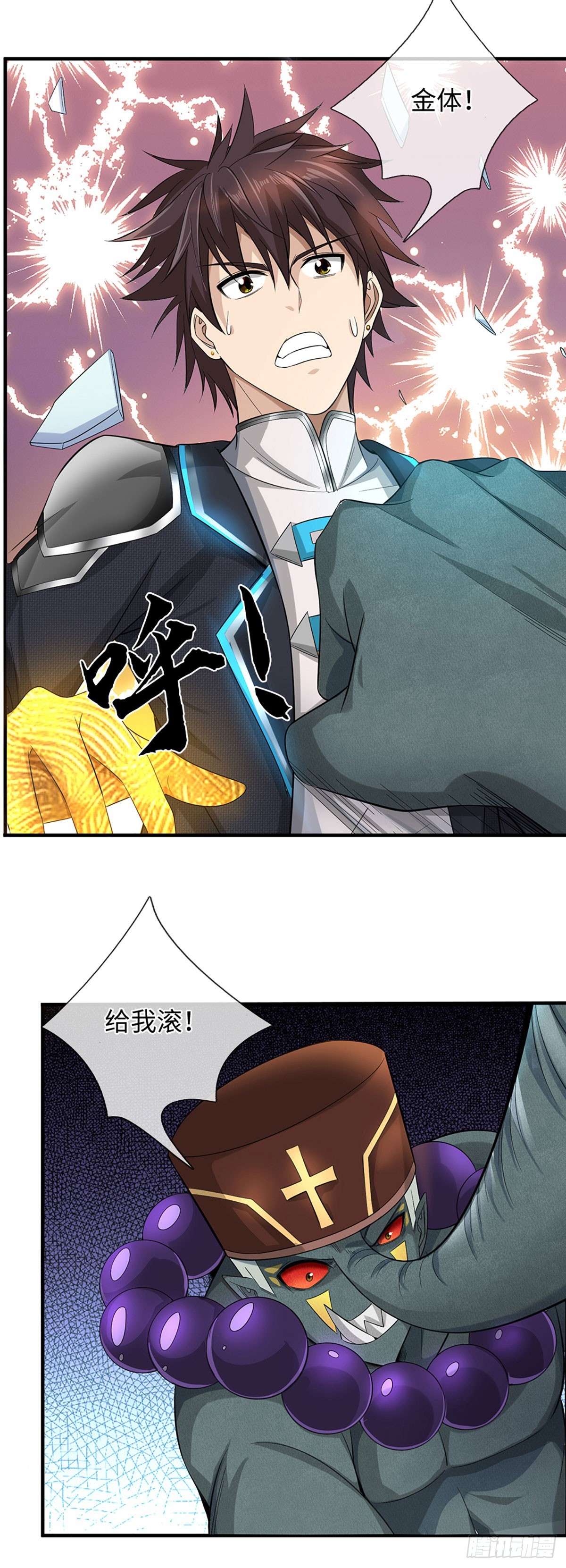 第43话 别管我！攻击-第44话