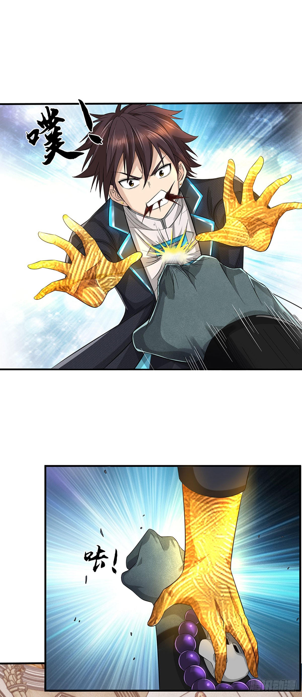 第43话 别管我！攻击-第44话