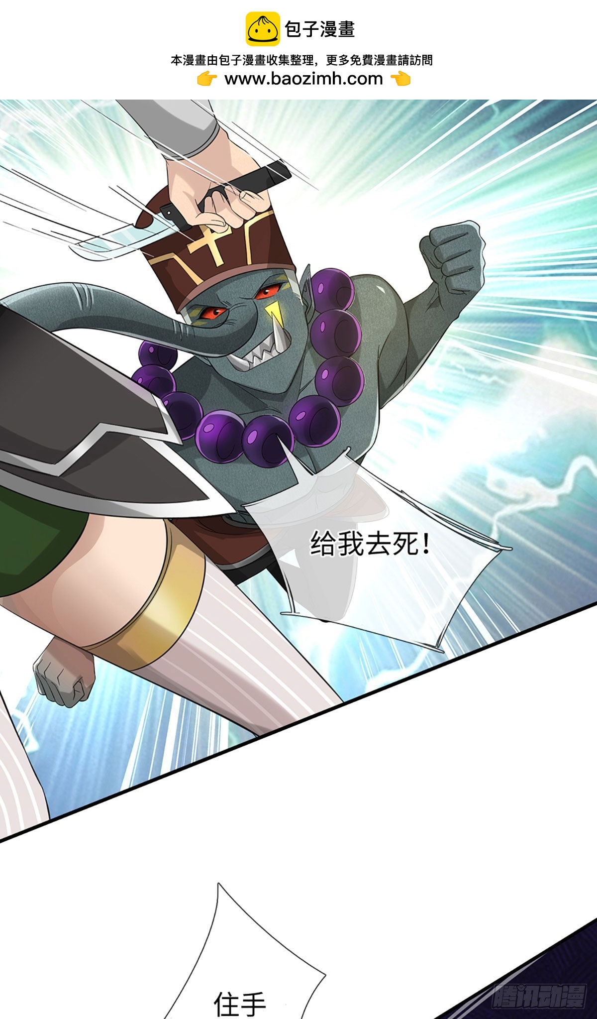 第43话 别管我！攻击-第44话
