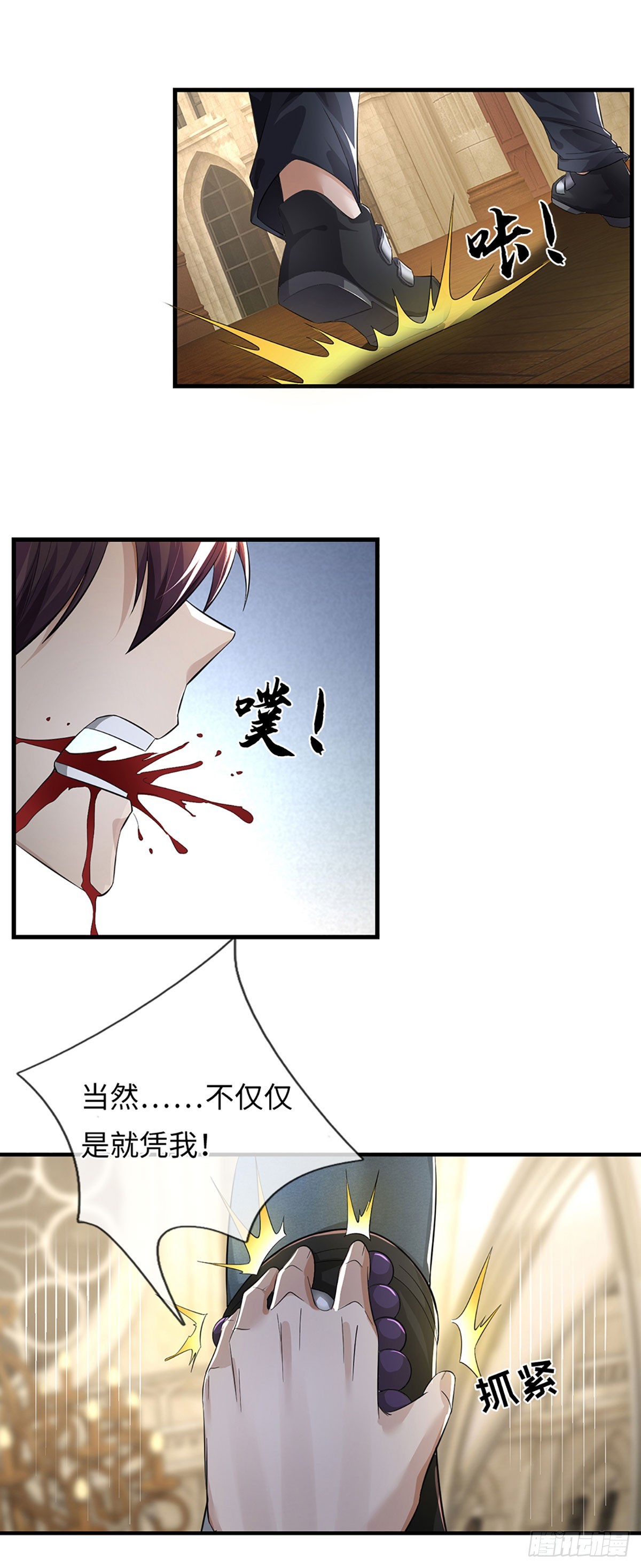 第43话 别管我！攻击-第44话
