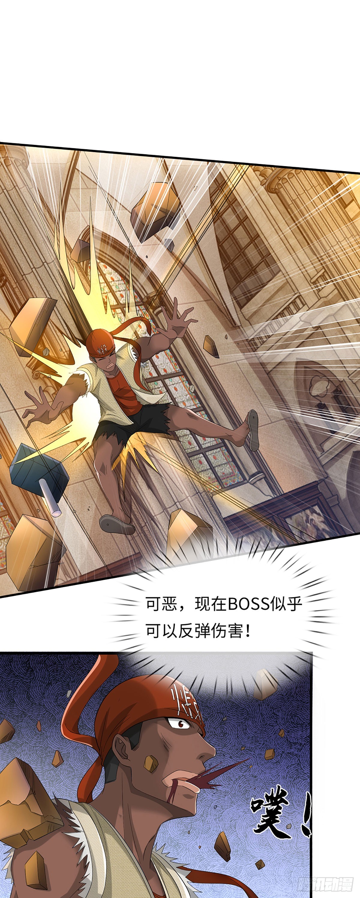第43话 别管我！攻击-第44话