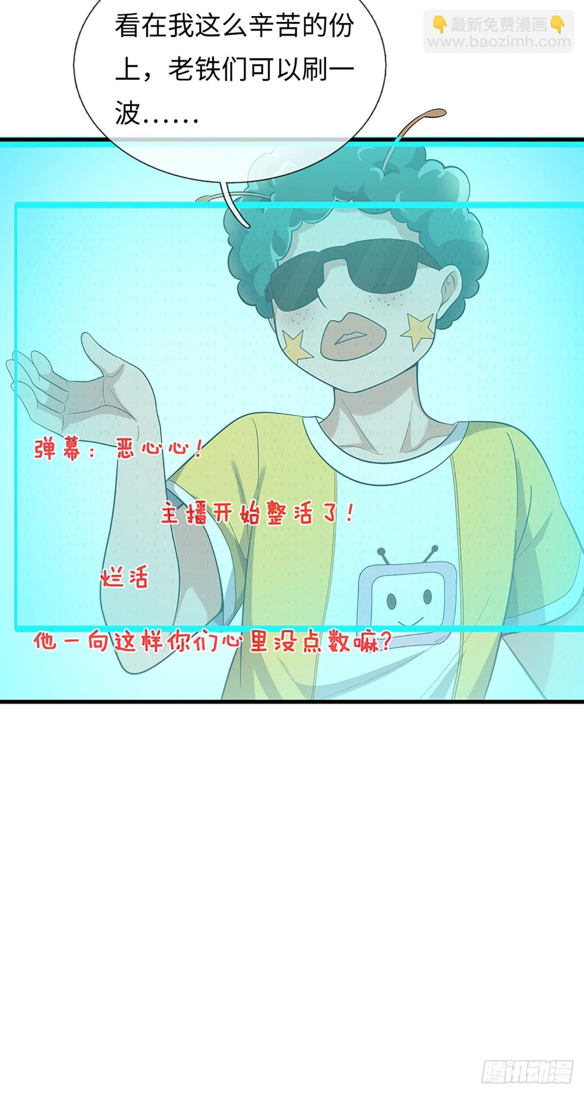 第49话 地球人的厉害-第50话