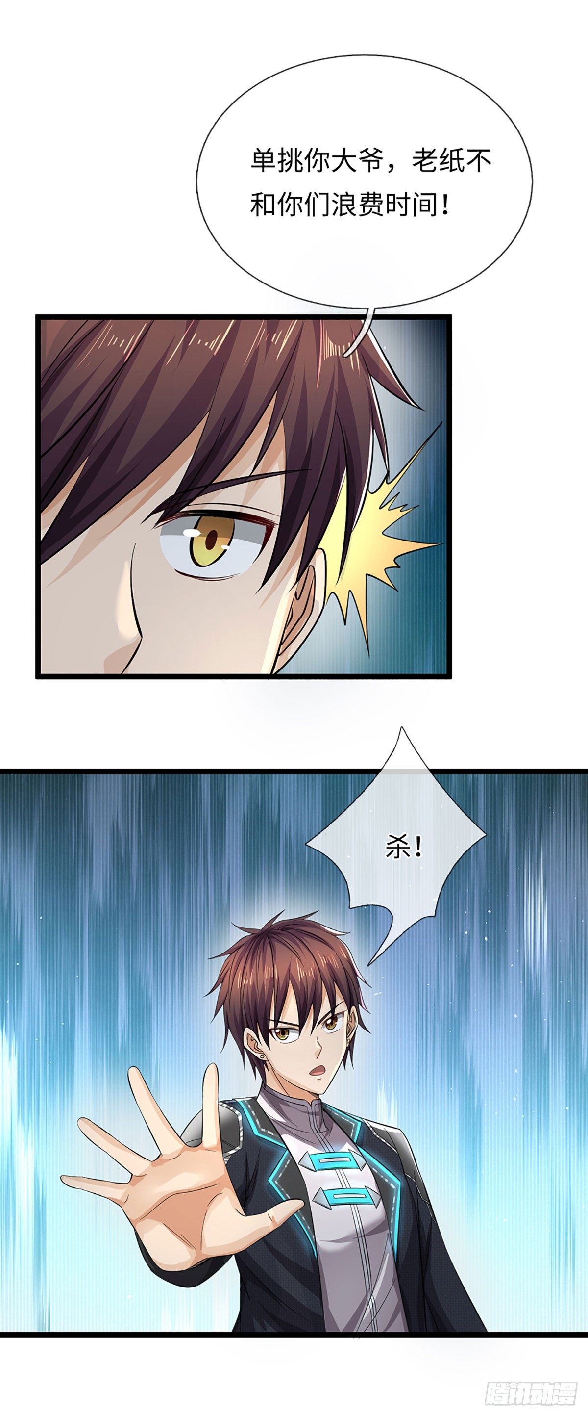 第51话 一击必杀-第52话