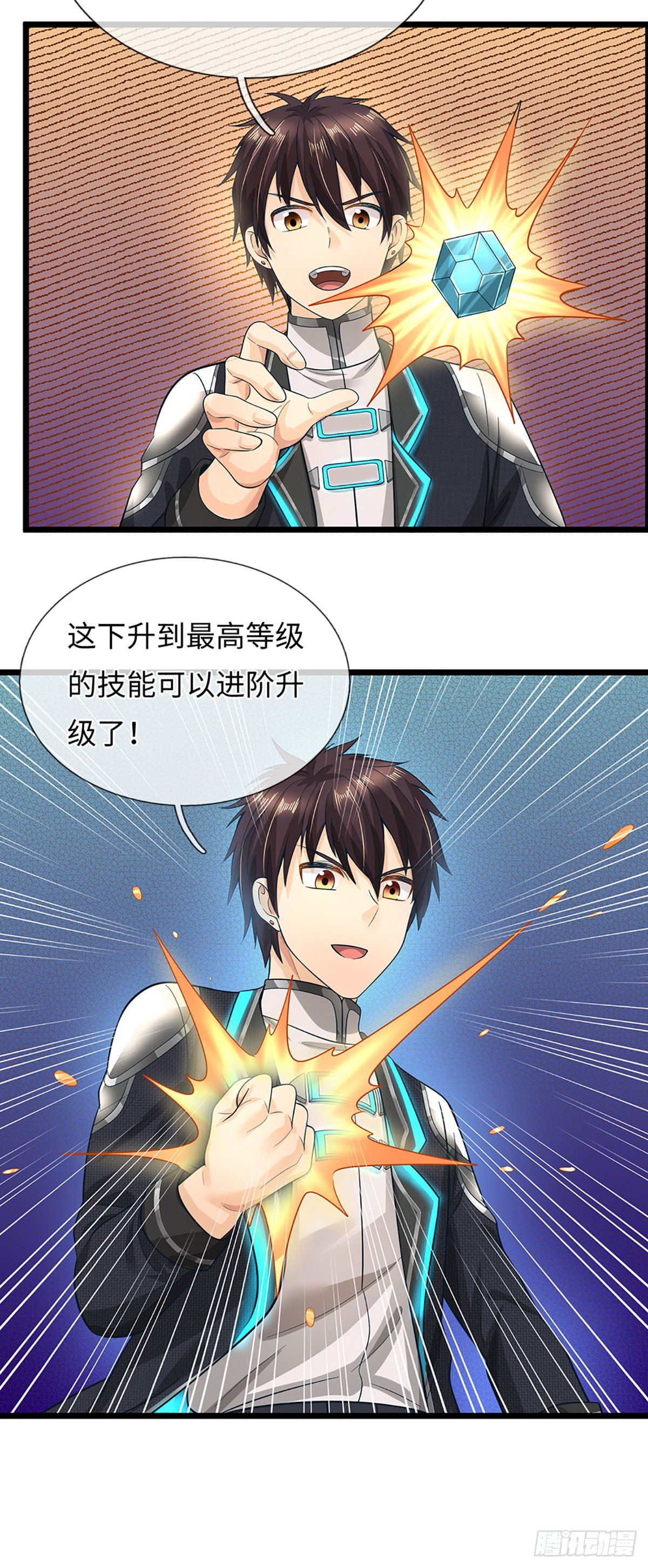 第53话 想什么来什么-第54话