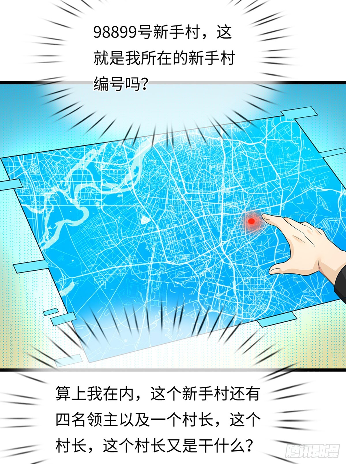第53话 想什么来什么-第54话
