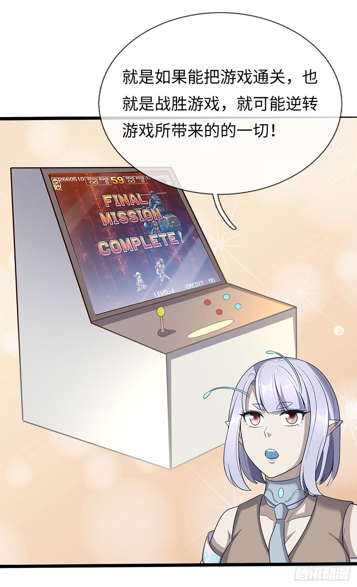第55话 唯一可能，游戏通关-第56话
