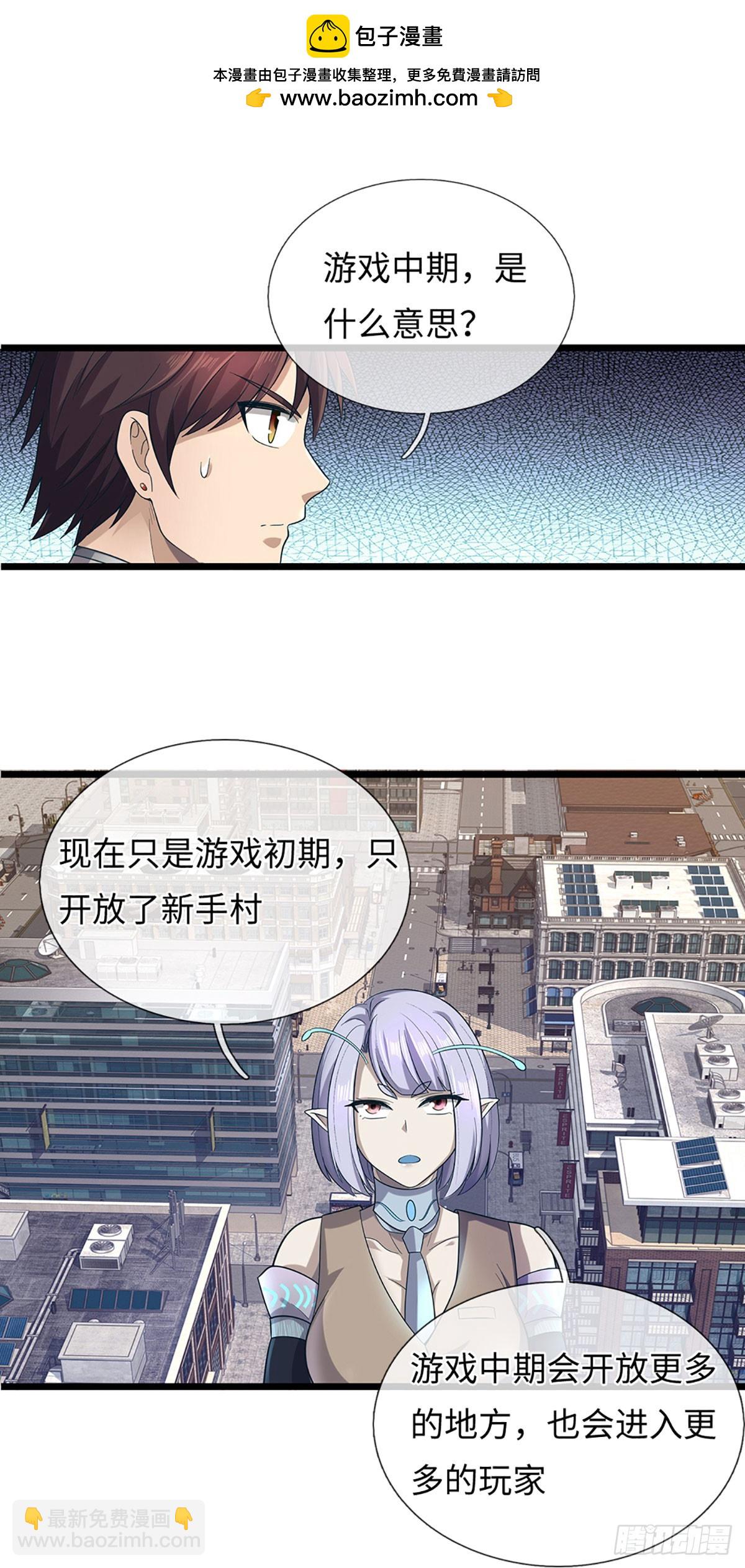 第55话 唯一可能，游戏通关-第56话