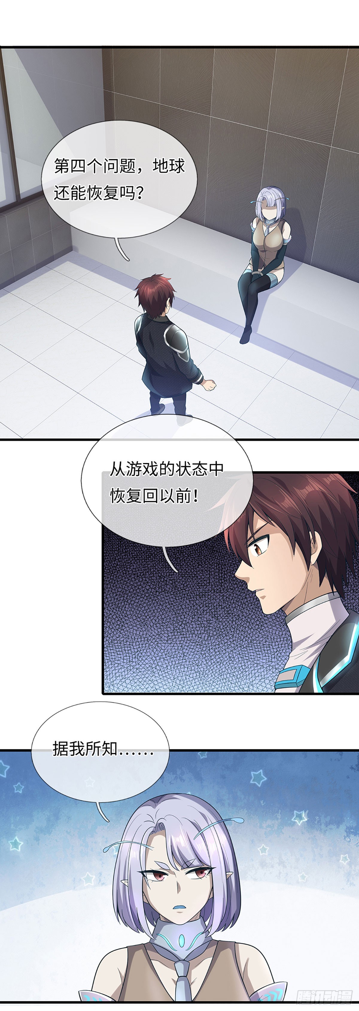 第55话 唯一可能，游戏通关-第56话