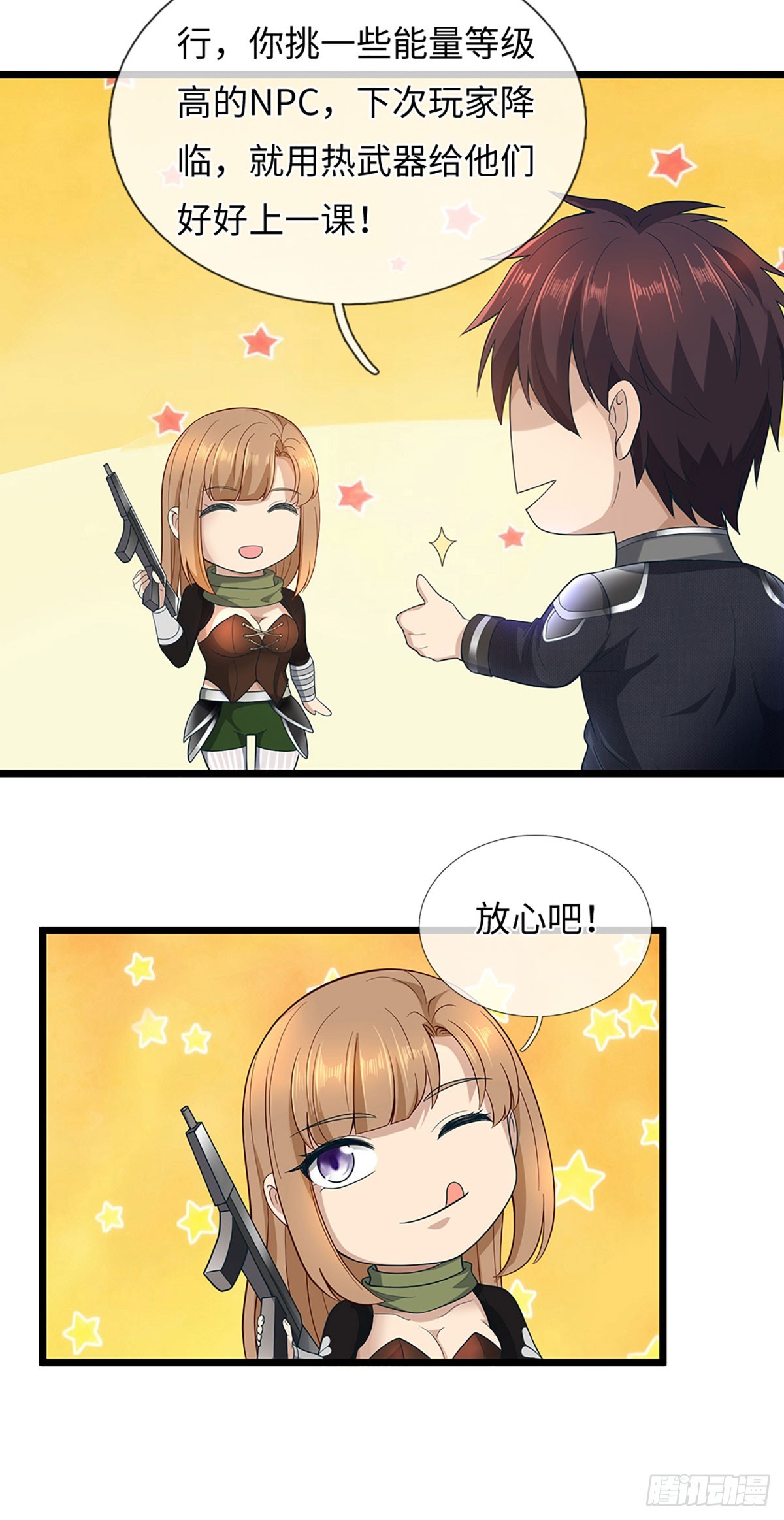 第57话 特种部队-第58话