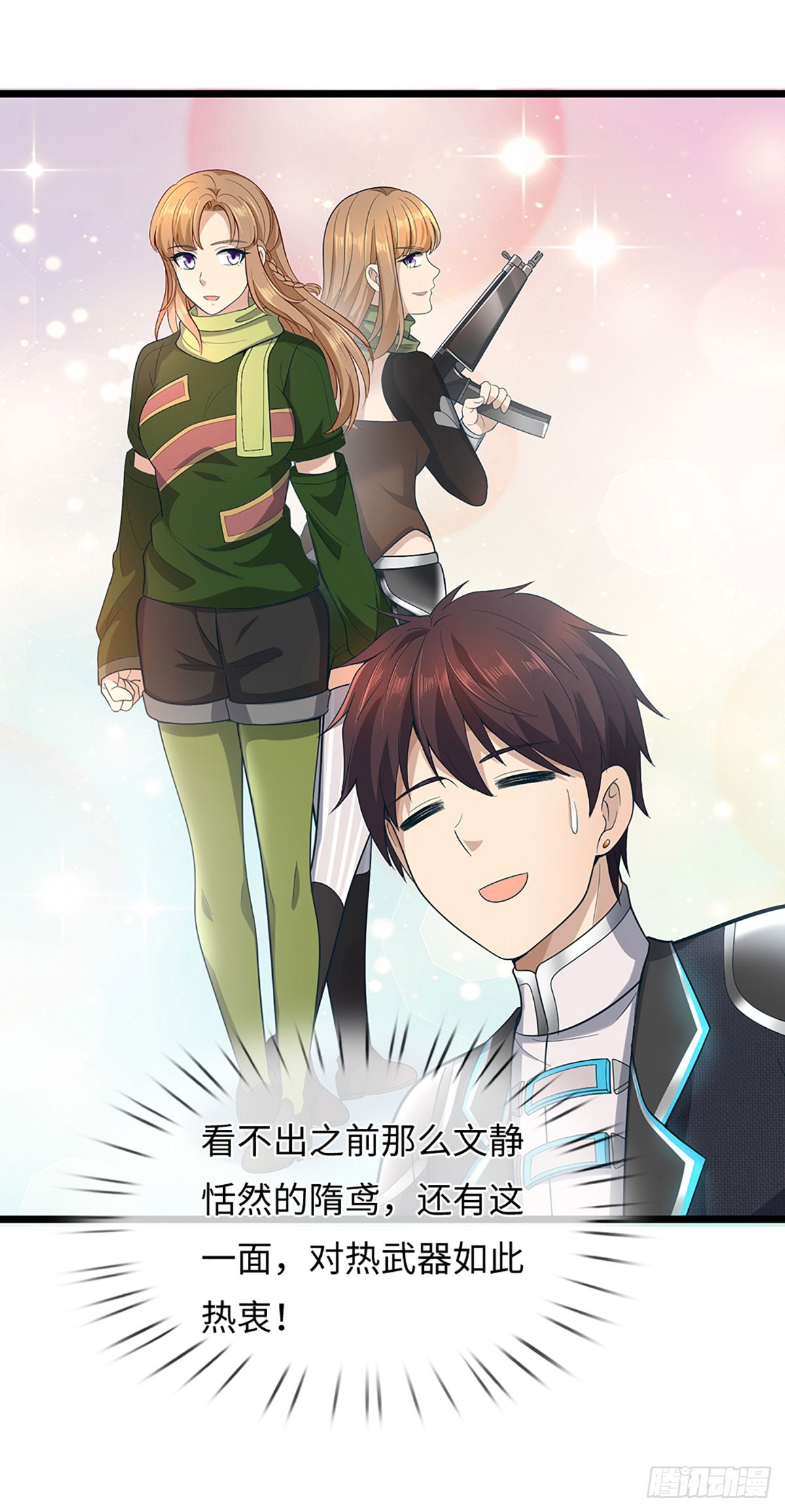 第57话 特种部队-第58话