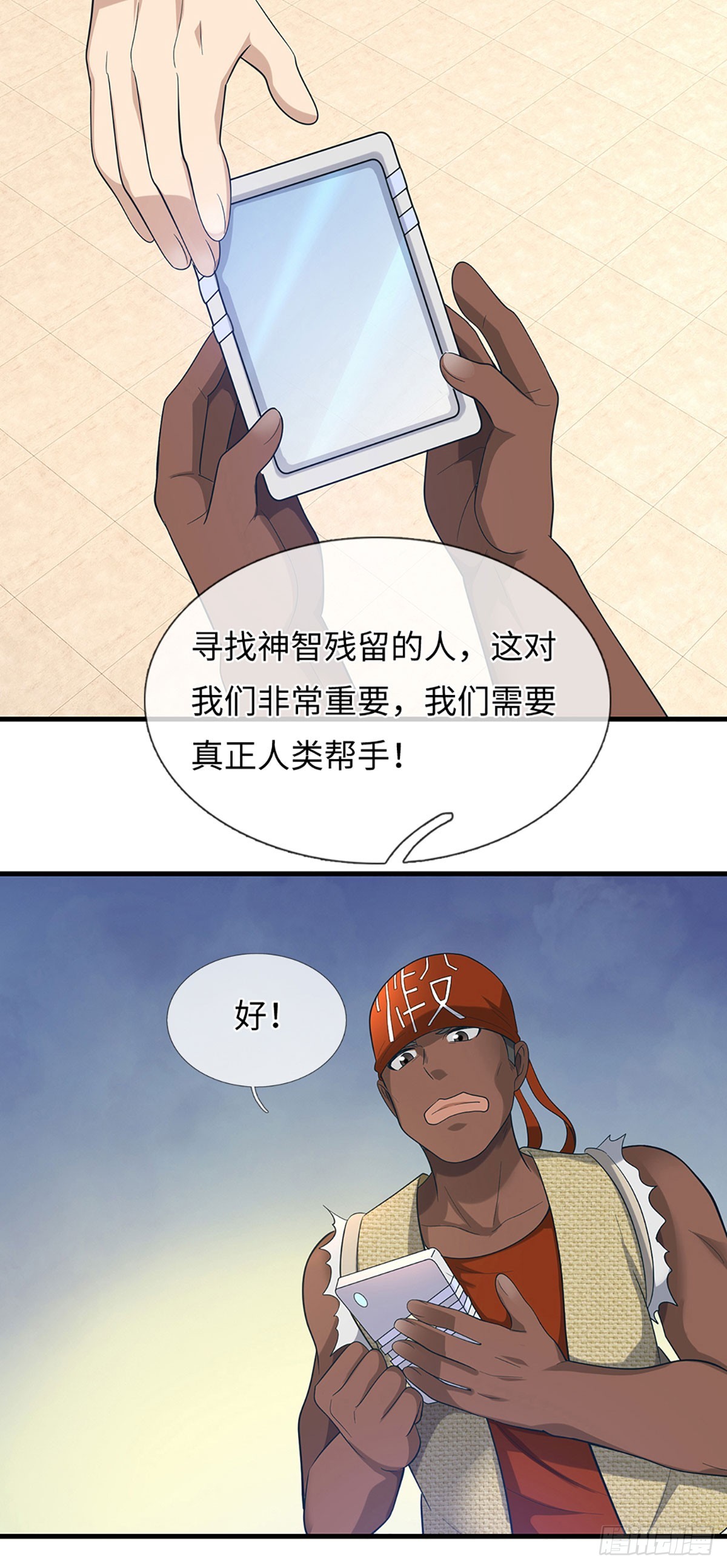 第57话 特种部队-第58话