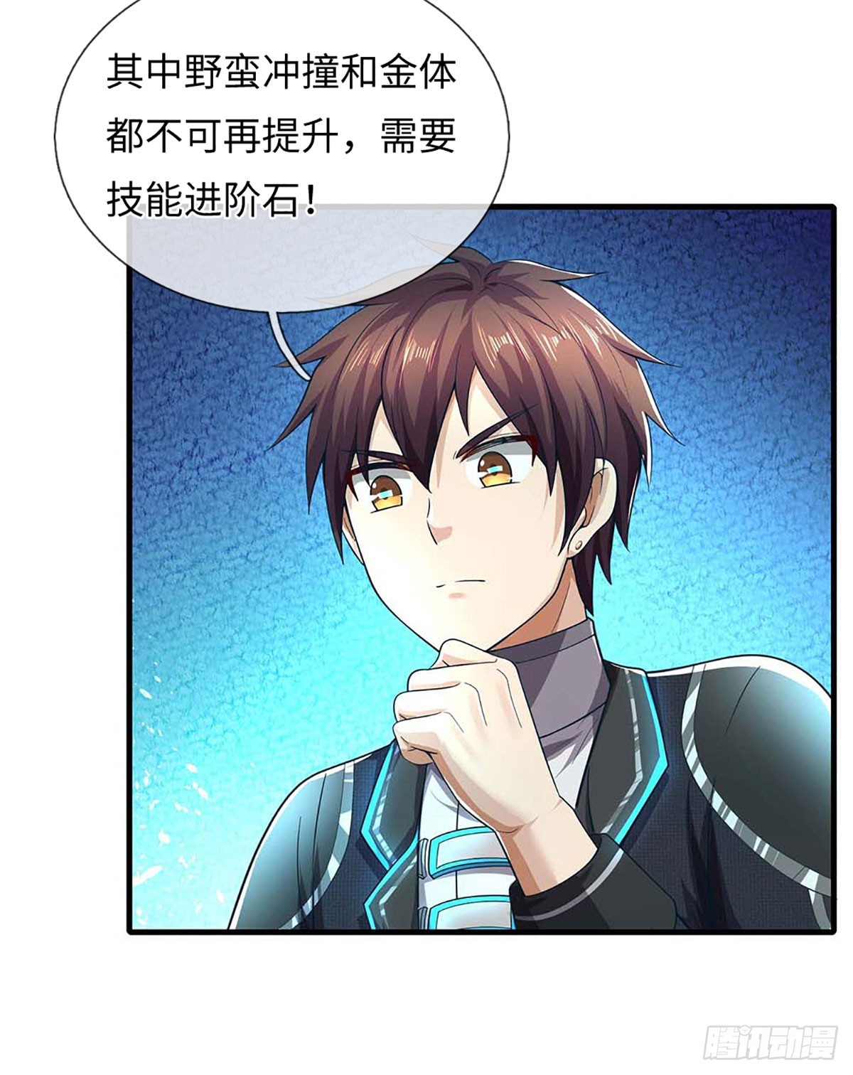 第57话 特种部队-第58话