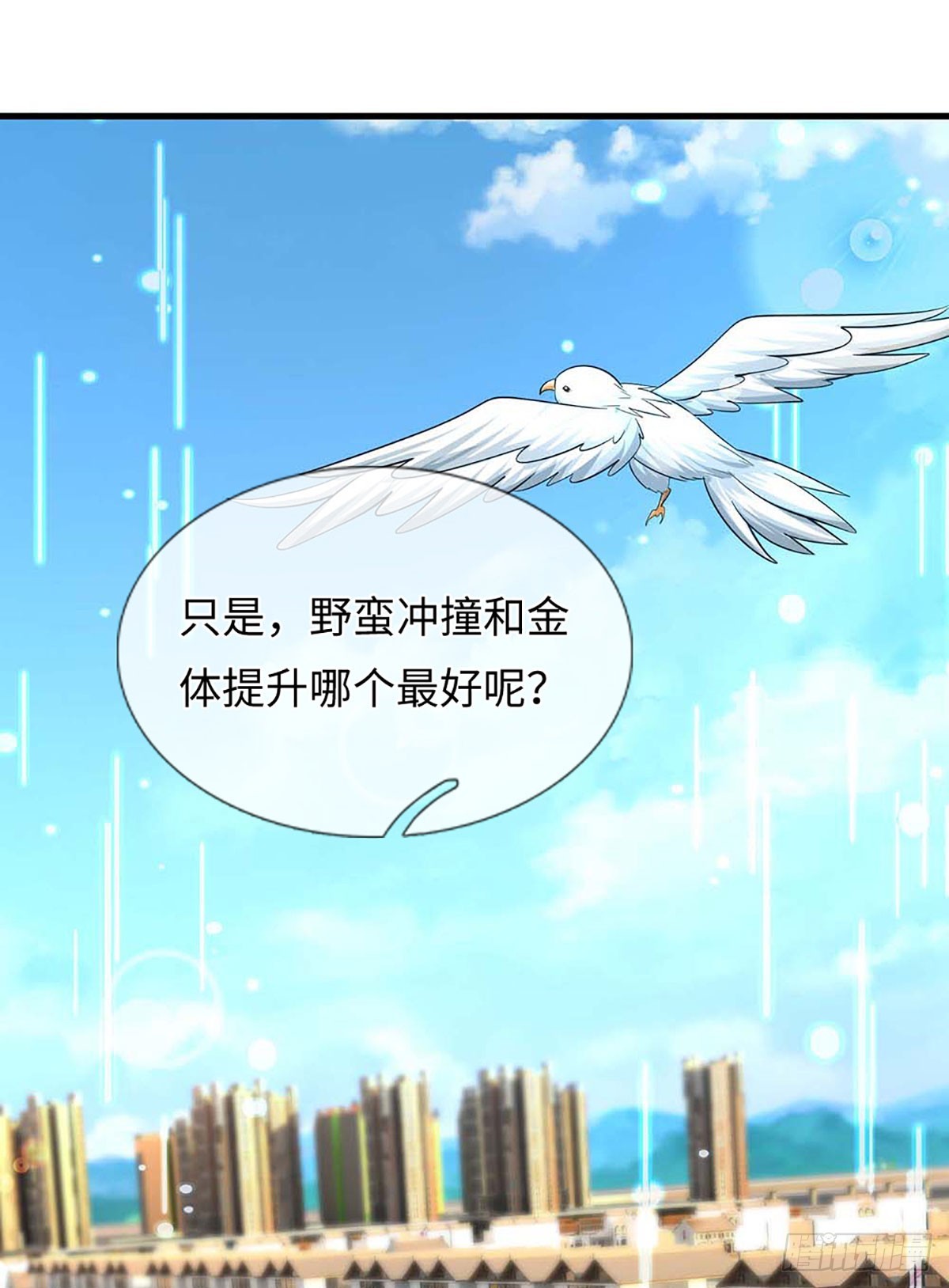 第57话 特种部队-第58话