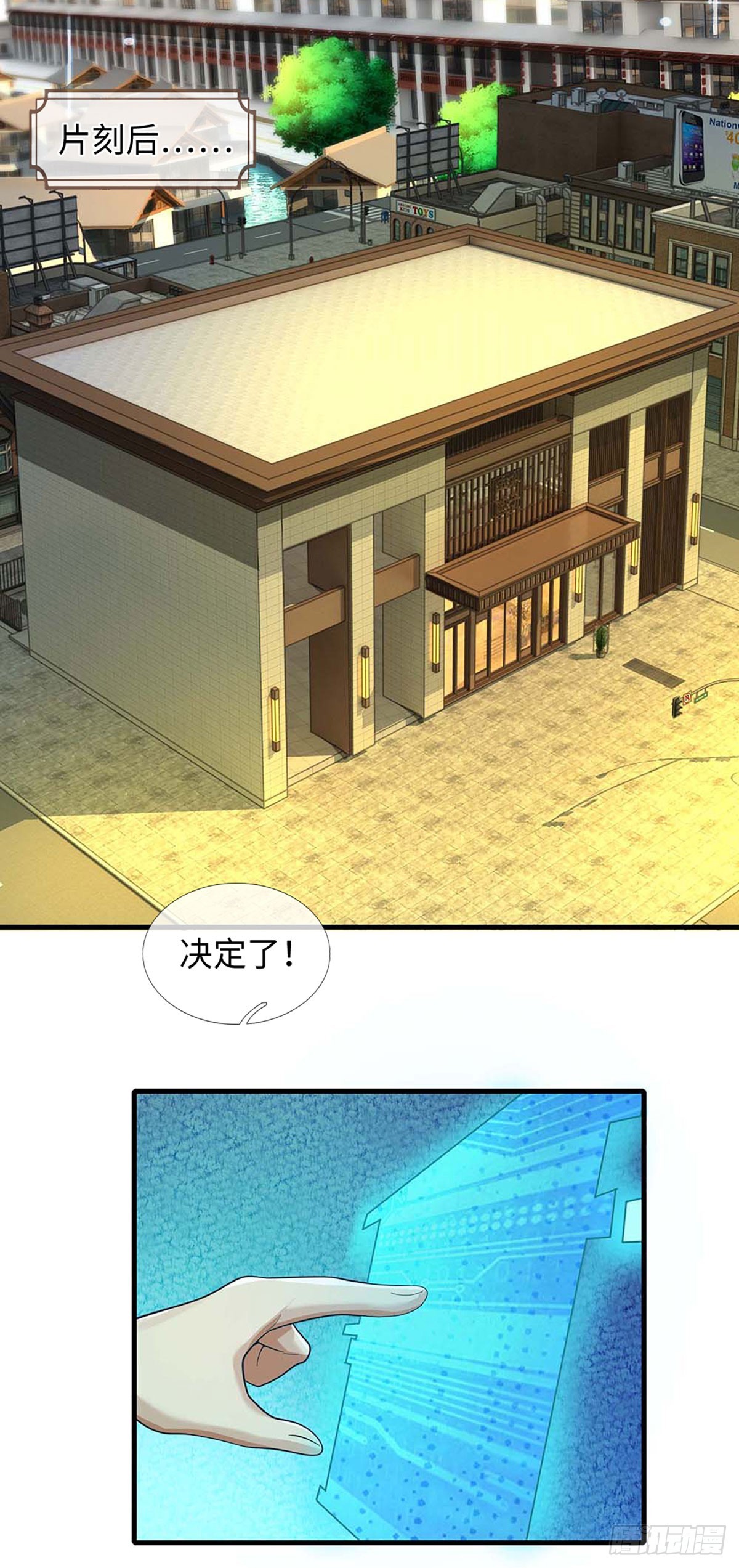 第57话 特种部队-第58话