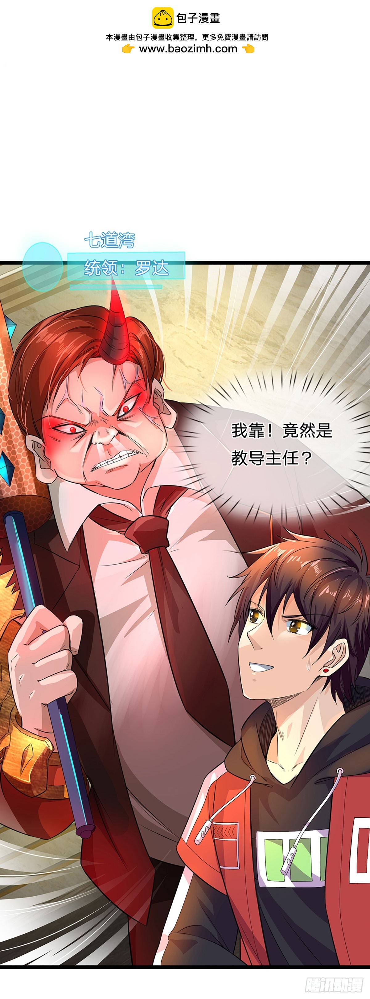第5话 一闪而过的记忆-第6话