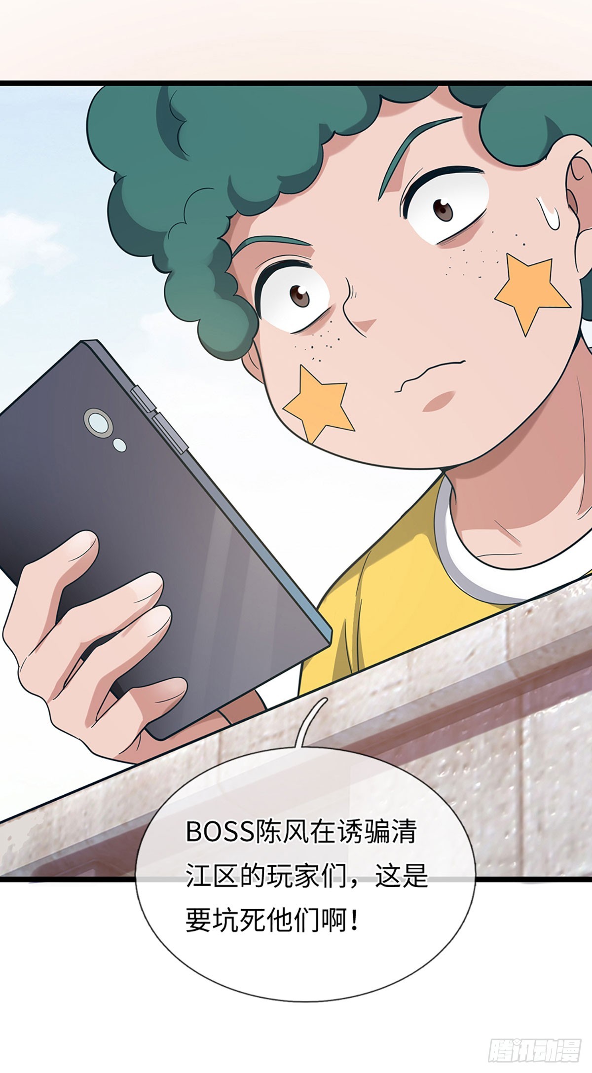 第61话 奇怪的任务-第62话