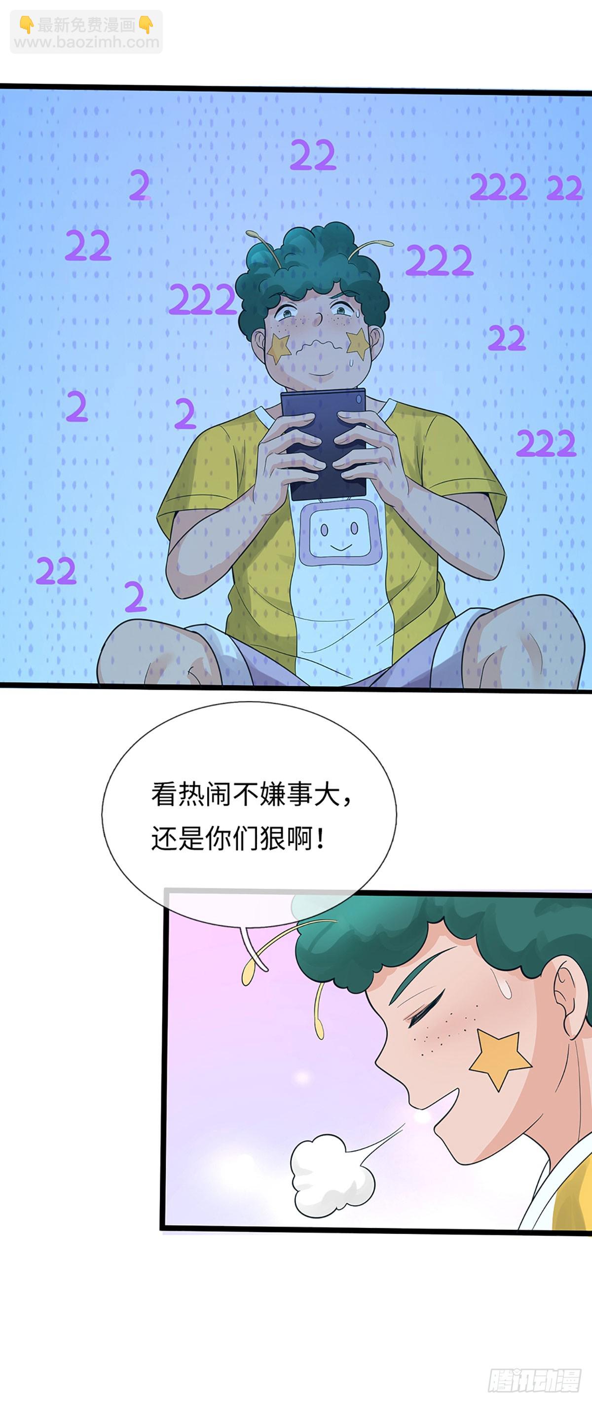 第61话 奇怪的任务-第62话