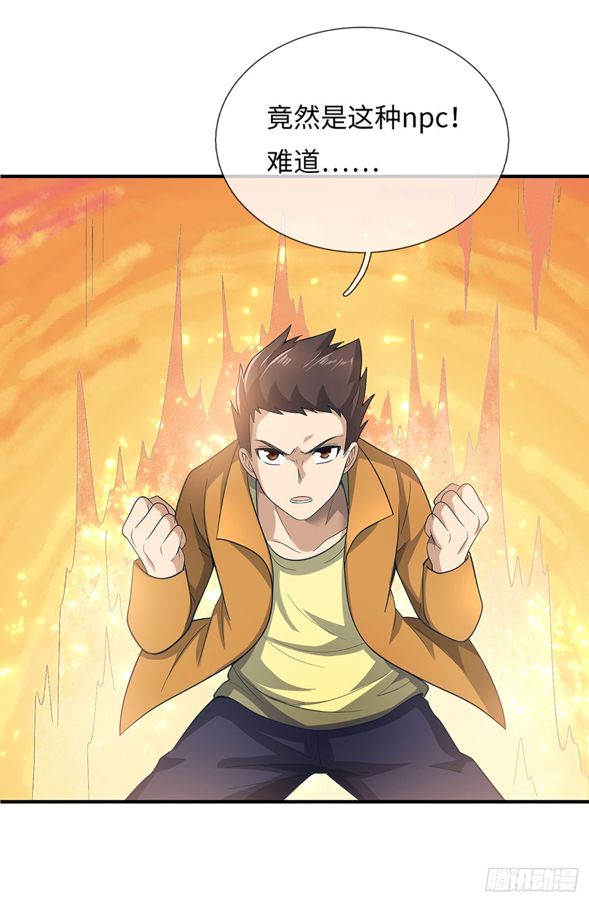第63话 撒谎好难哦！-第64话