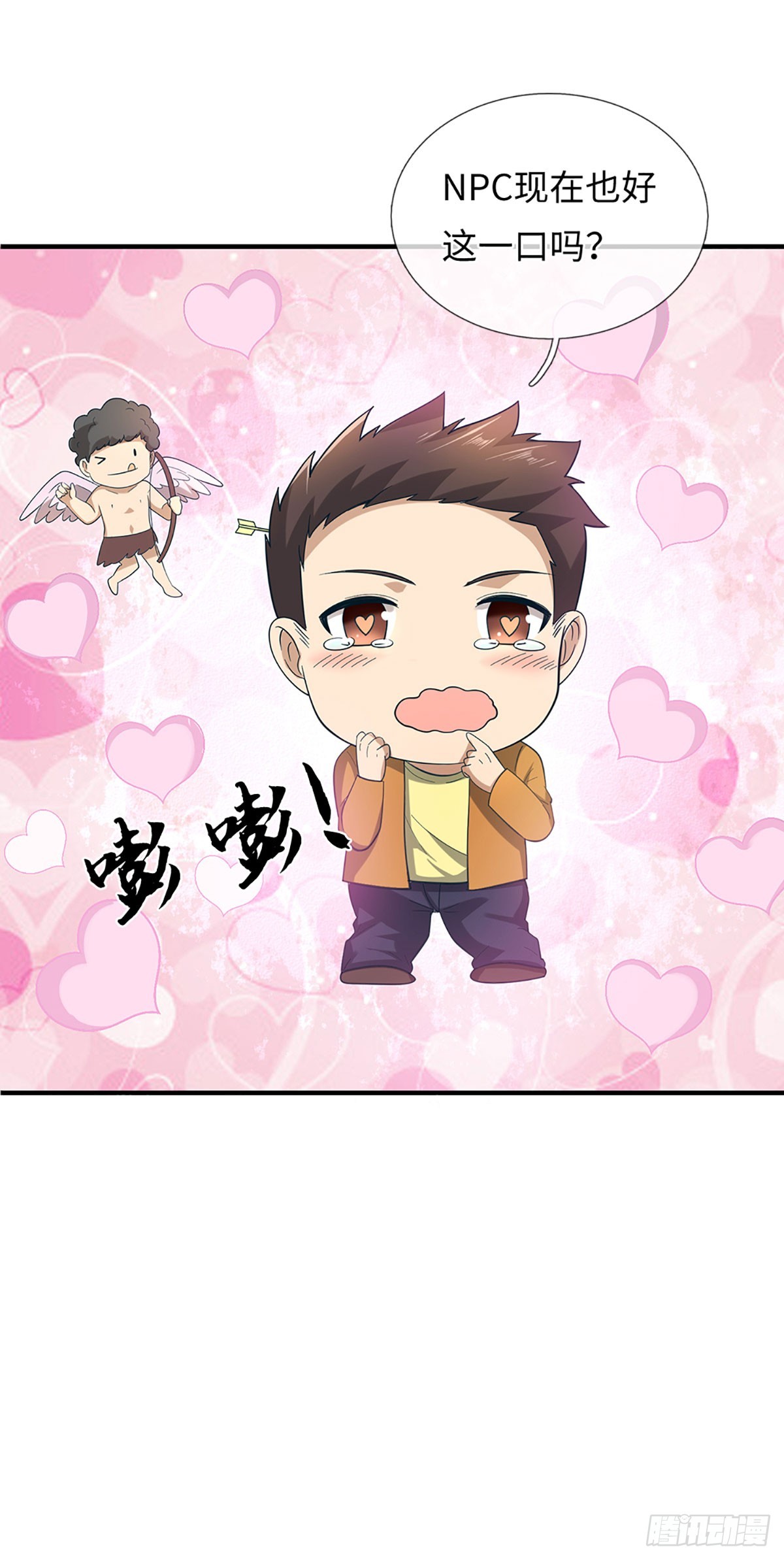 第63话 撒谎好难哦！-第64话