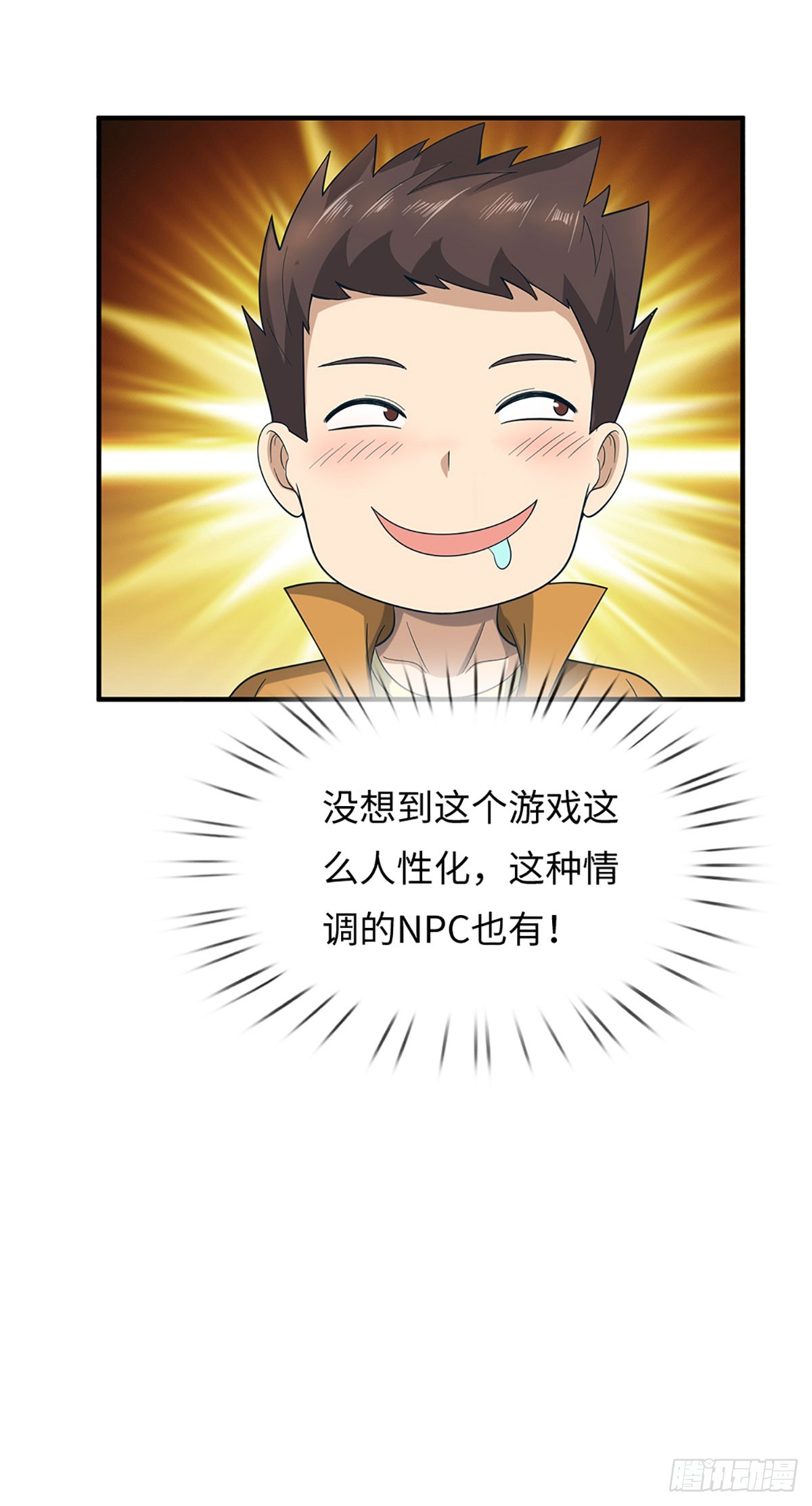 第63话 撒谎好难哦！-第64话