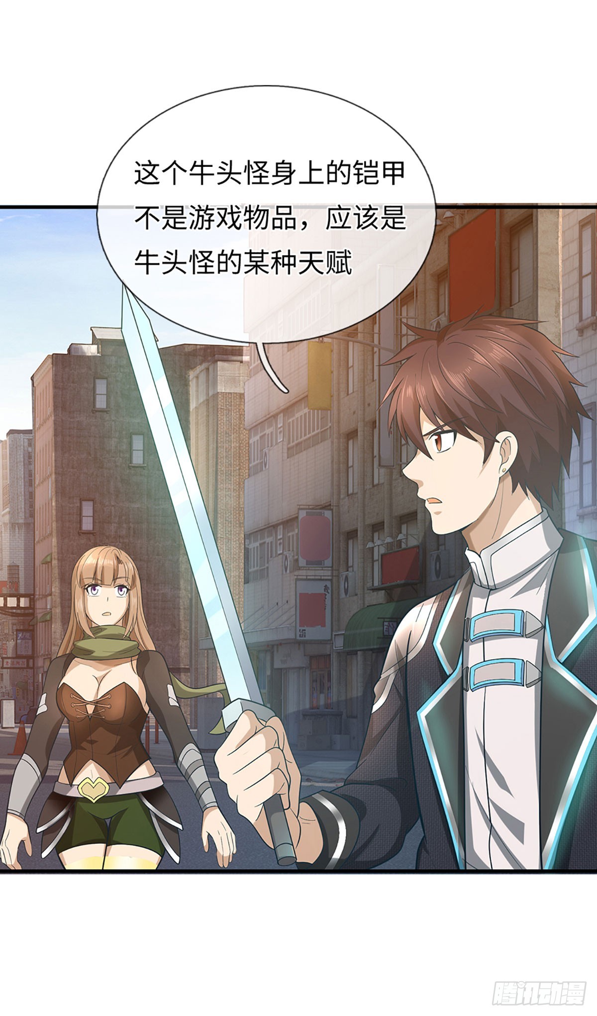 第65话 天赋技能-第66话
