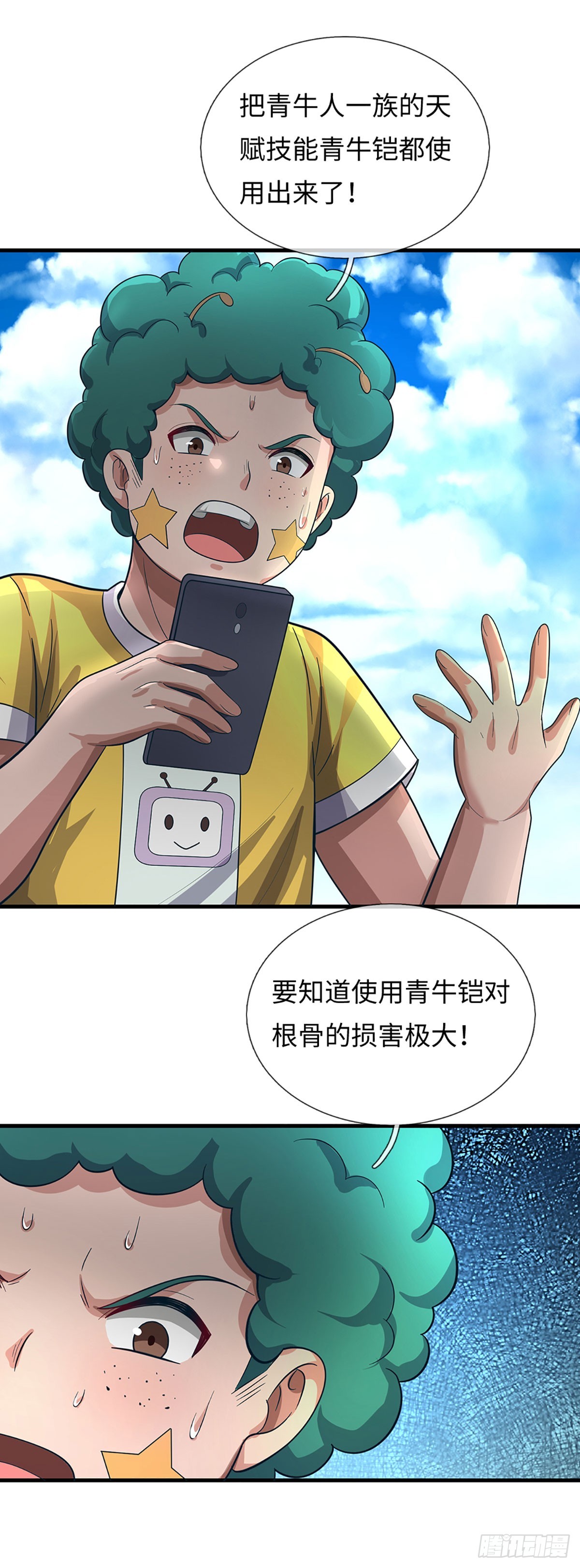 第65话 天赋技能-第66话