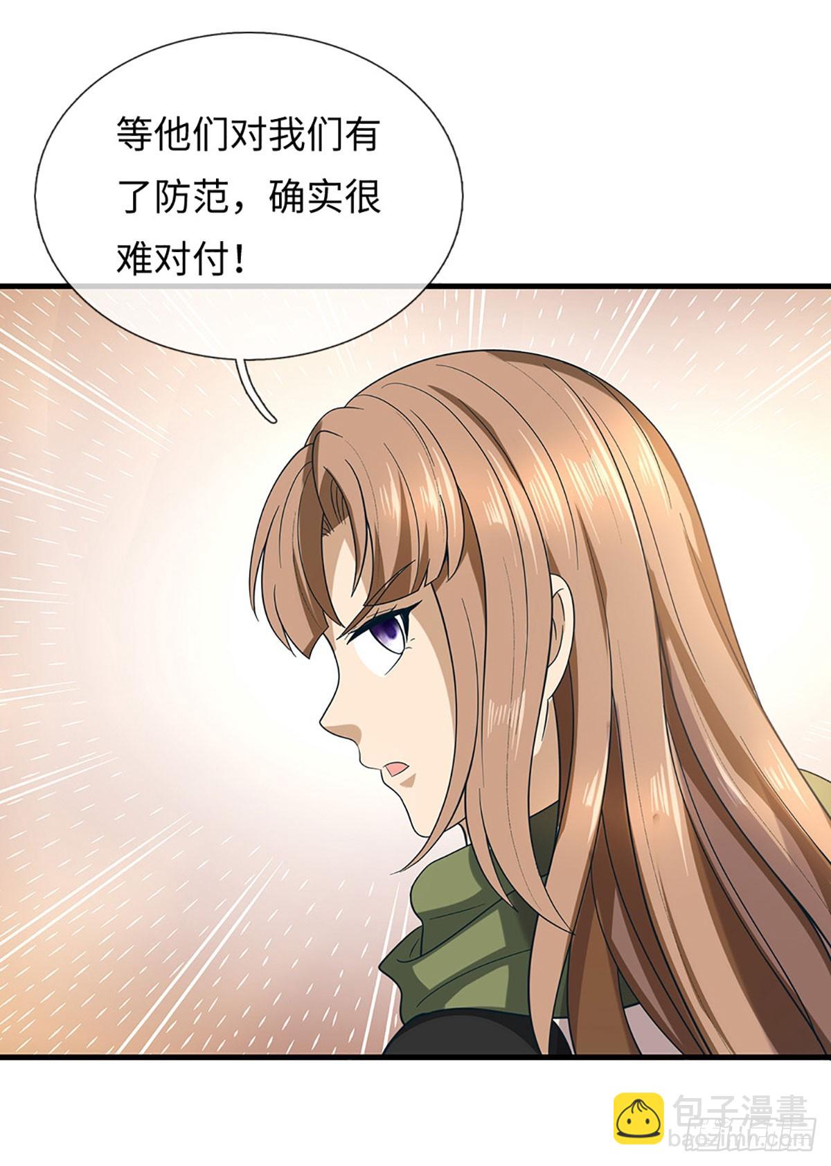 第67话  突破防御，震惊论坛-第68话