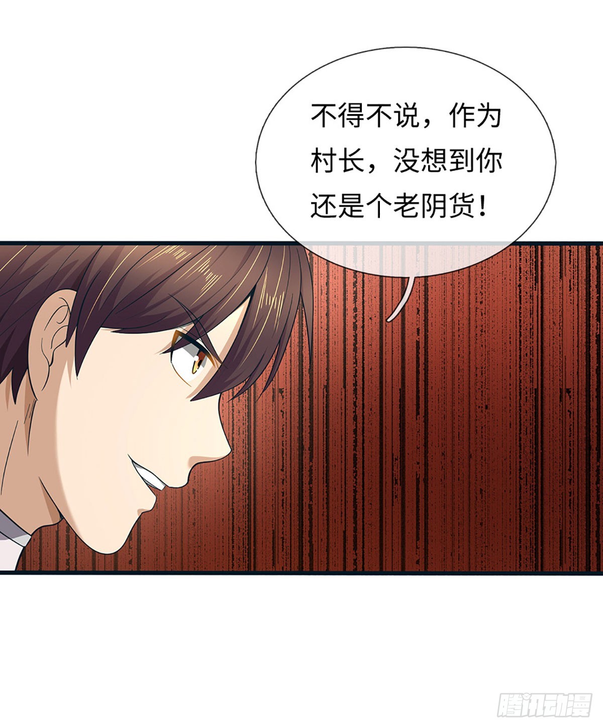 第69话 你问的太多了-第70话