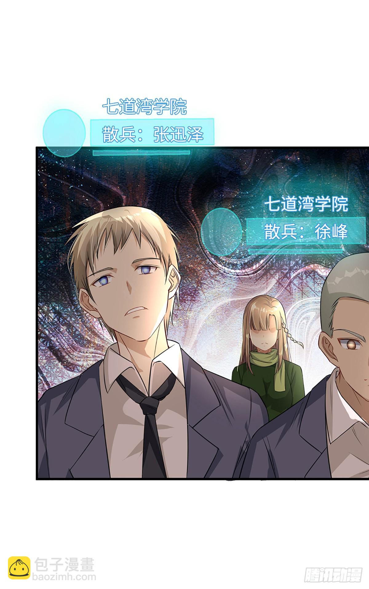第7话 新任统领-第8话