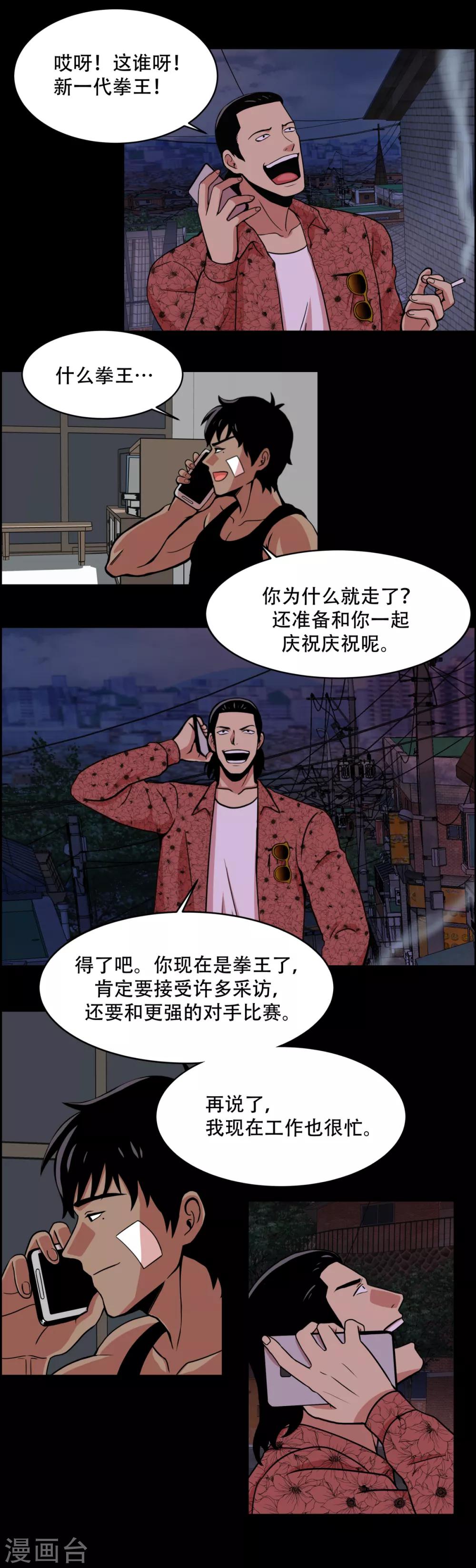 第2话 天才科学家 还有...混血拳击手-第2话