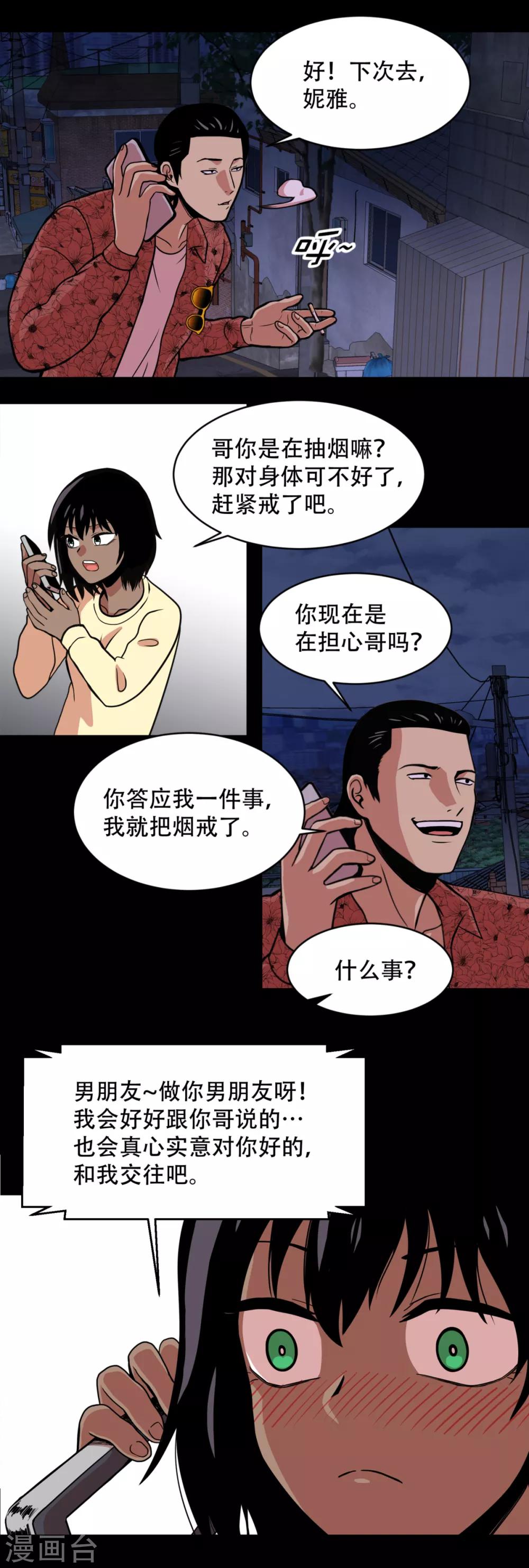 第2话 天才科学家 还有...混血拳击手-第2话