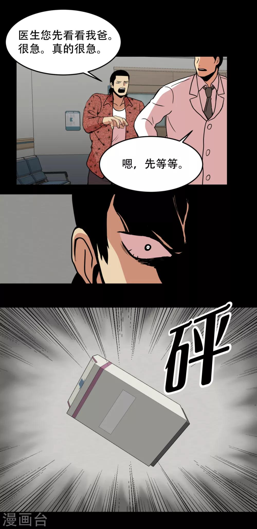 第2话 天才科学家 还有...混血拳击手-第2话