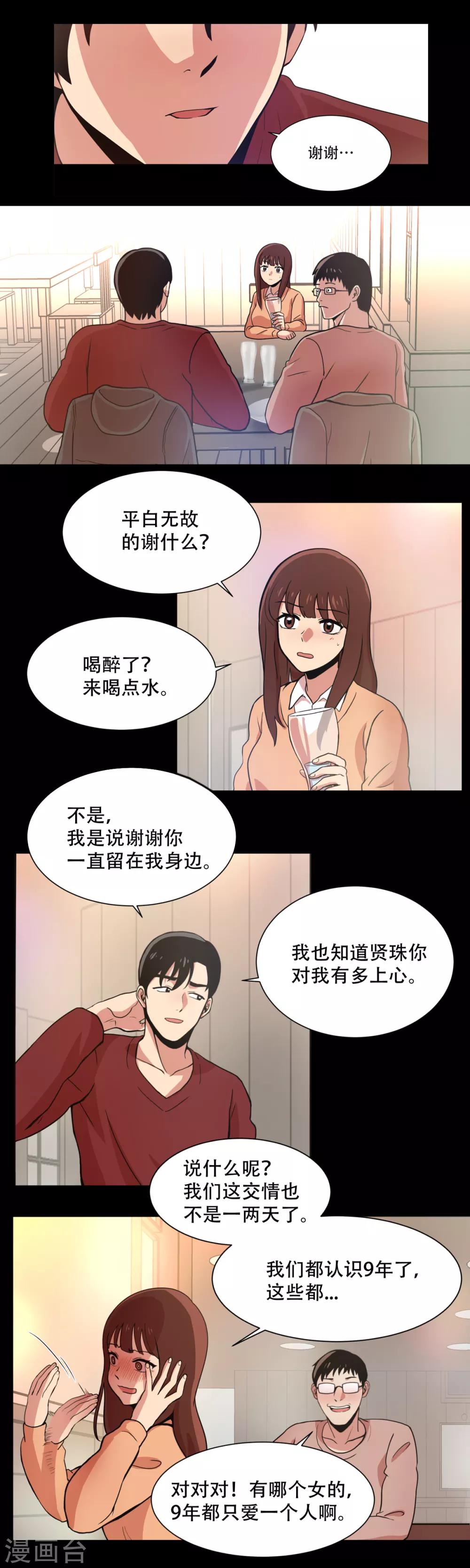第2话 天才科学家 还有...混血拳击手-第2话